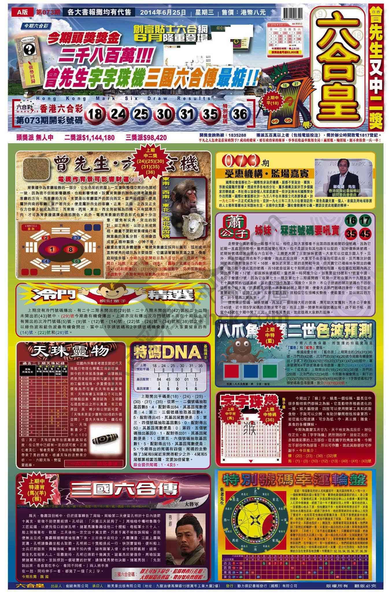 六合皇