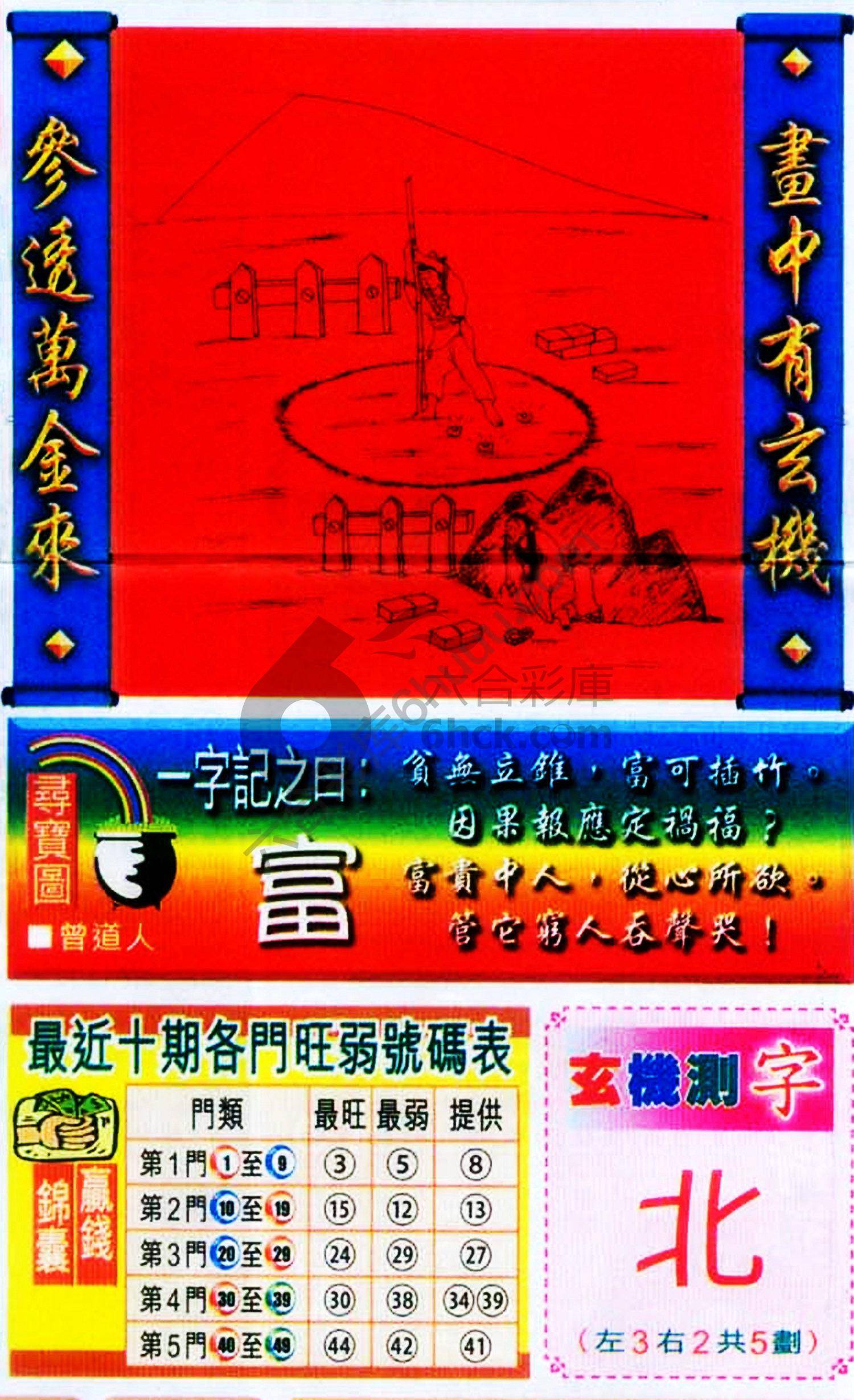 高清跑狗图