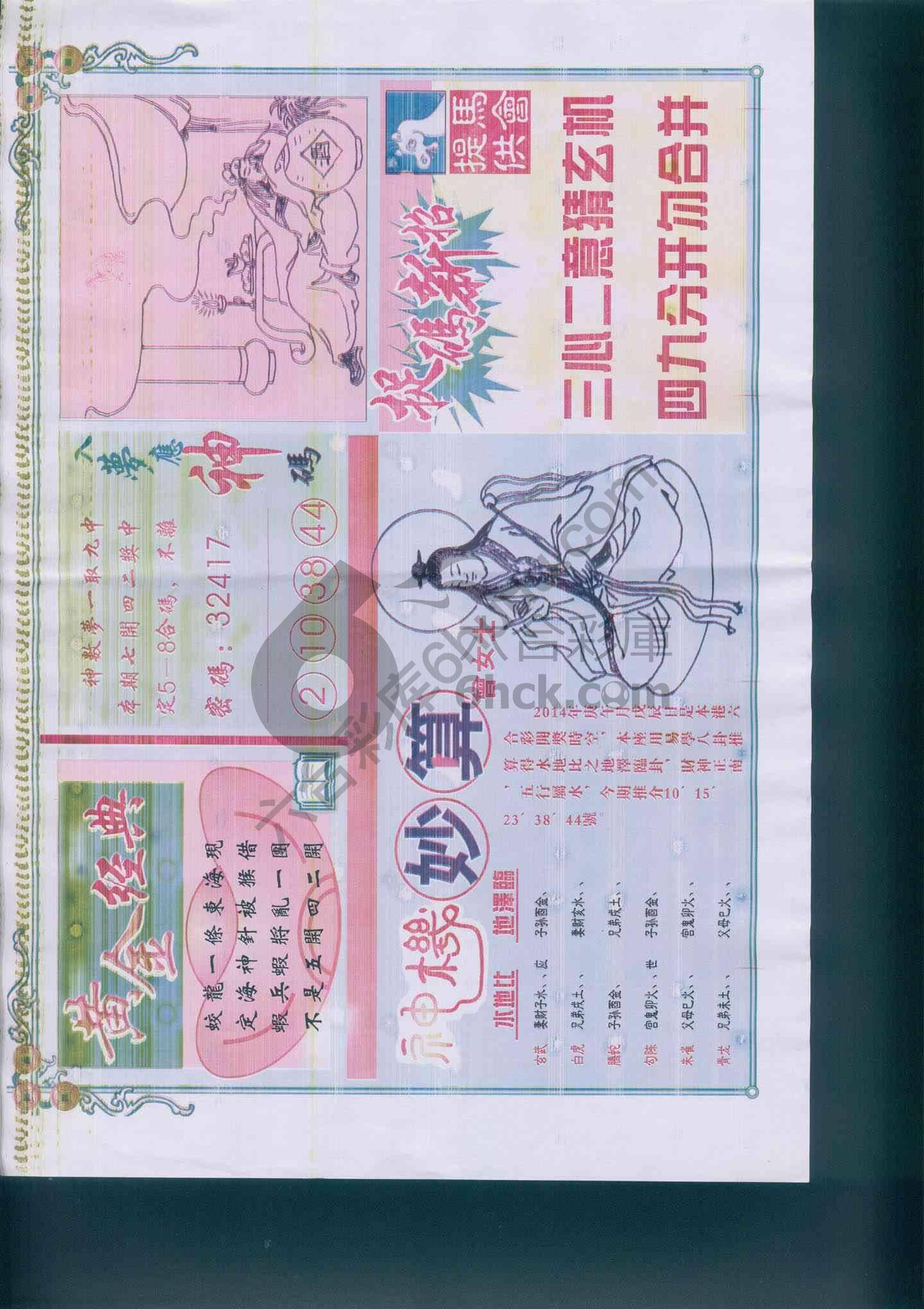 老版曾女士