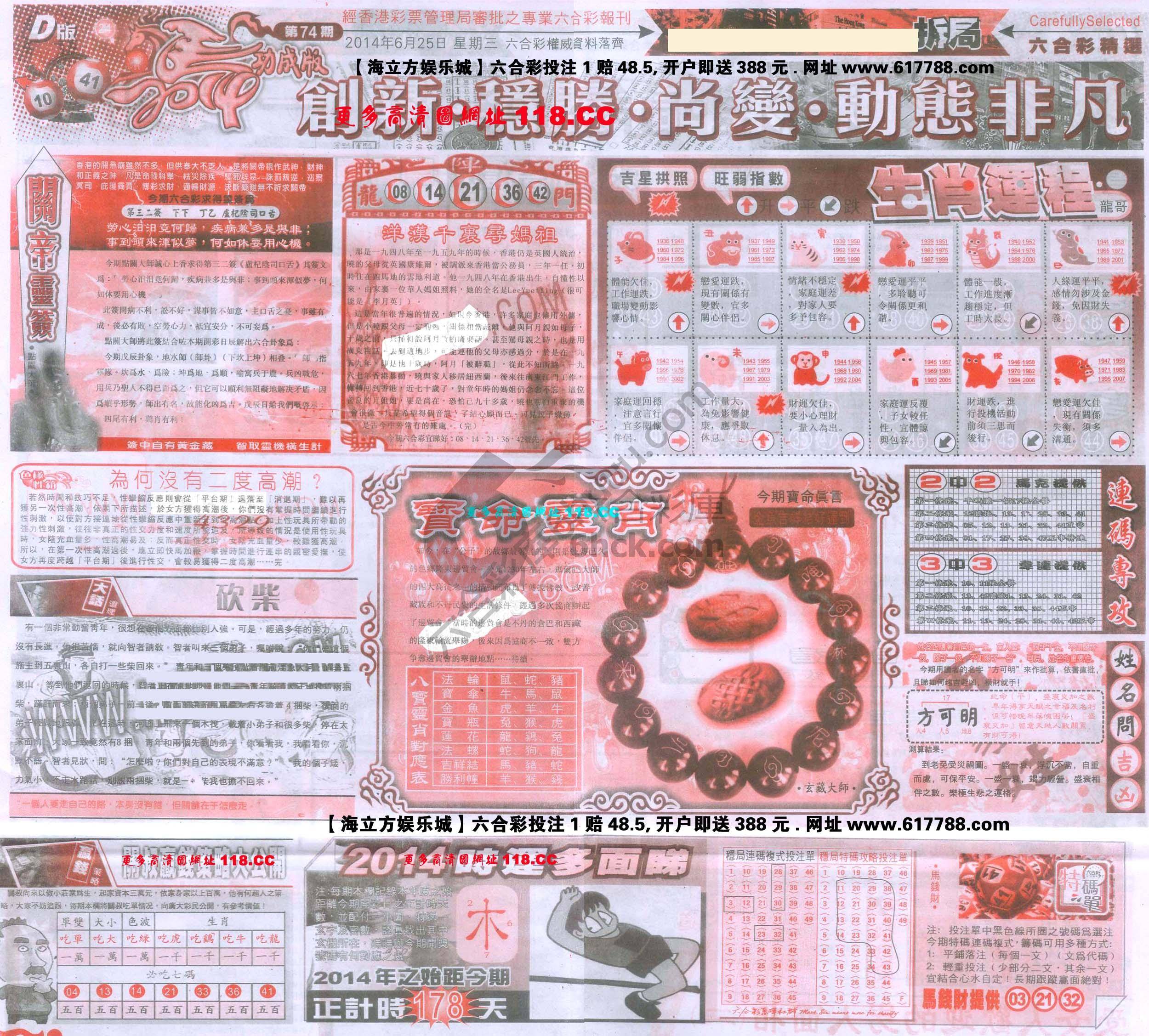 六合精选