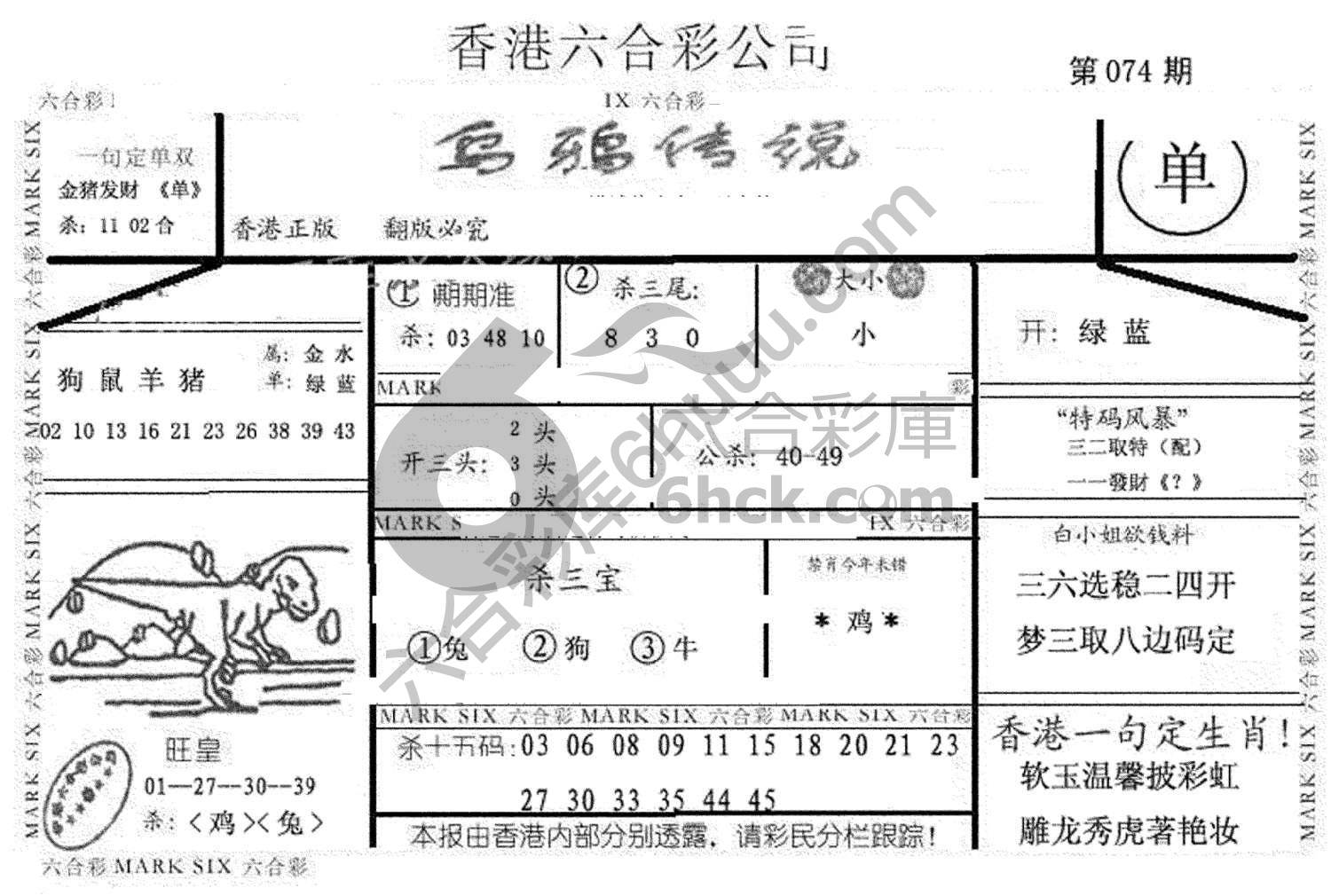 乌鸦传说