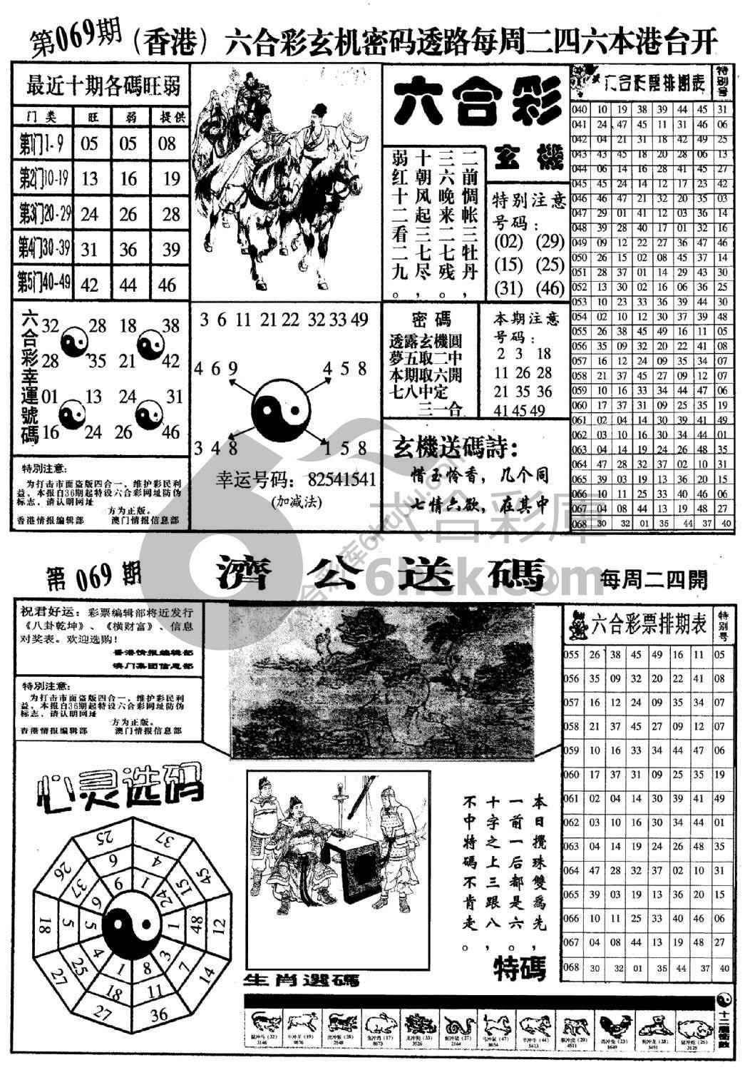 梅花四合一