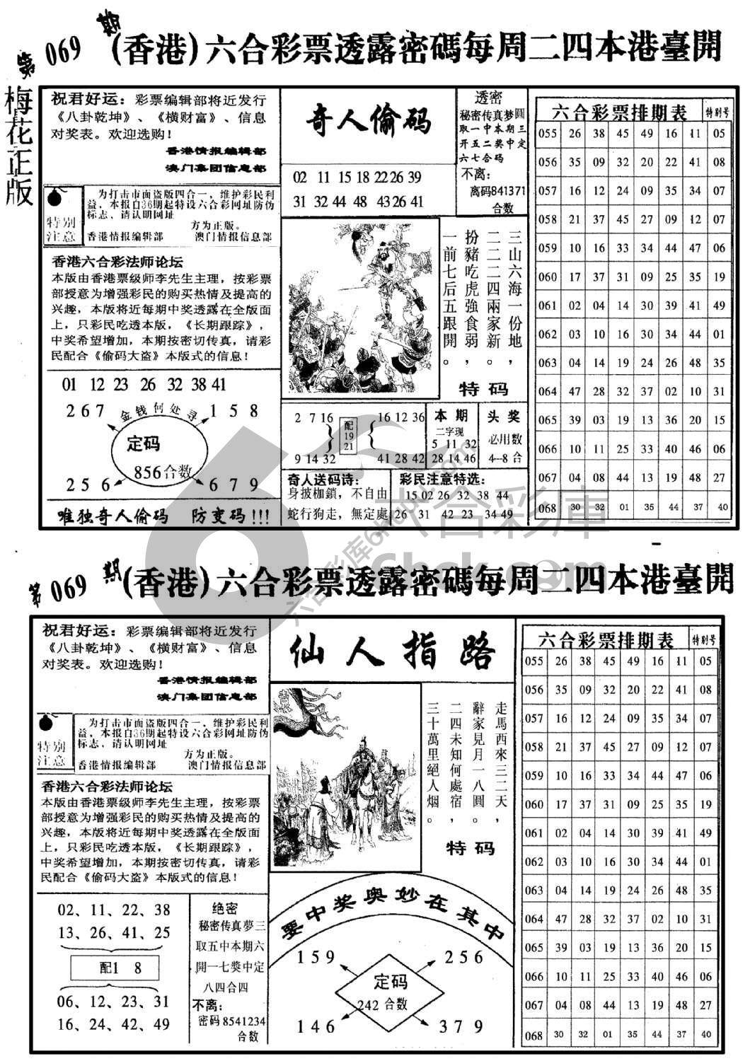 梅花四合一