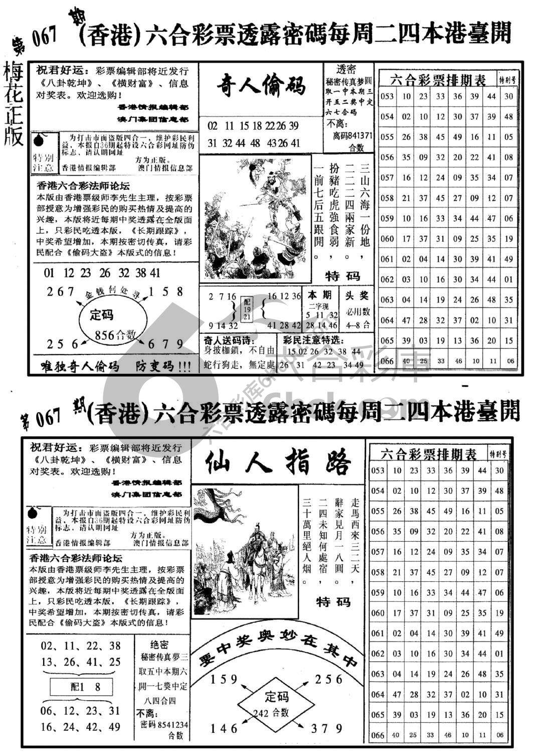 梅花四合一