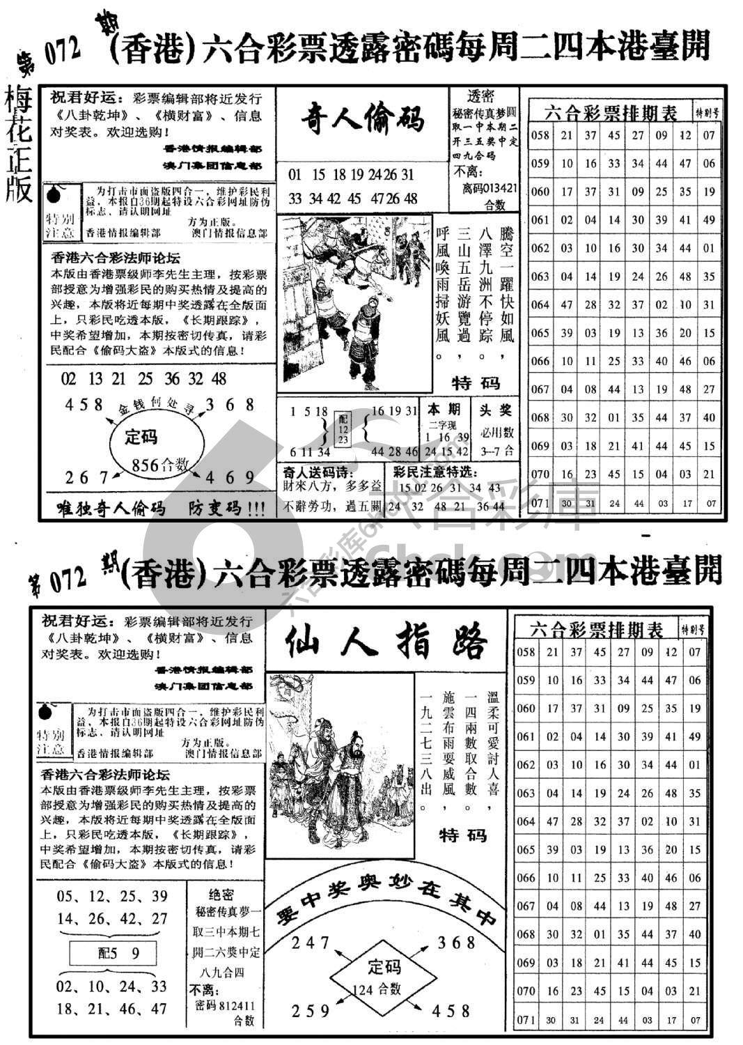梅花四合一