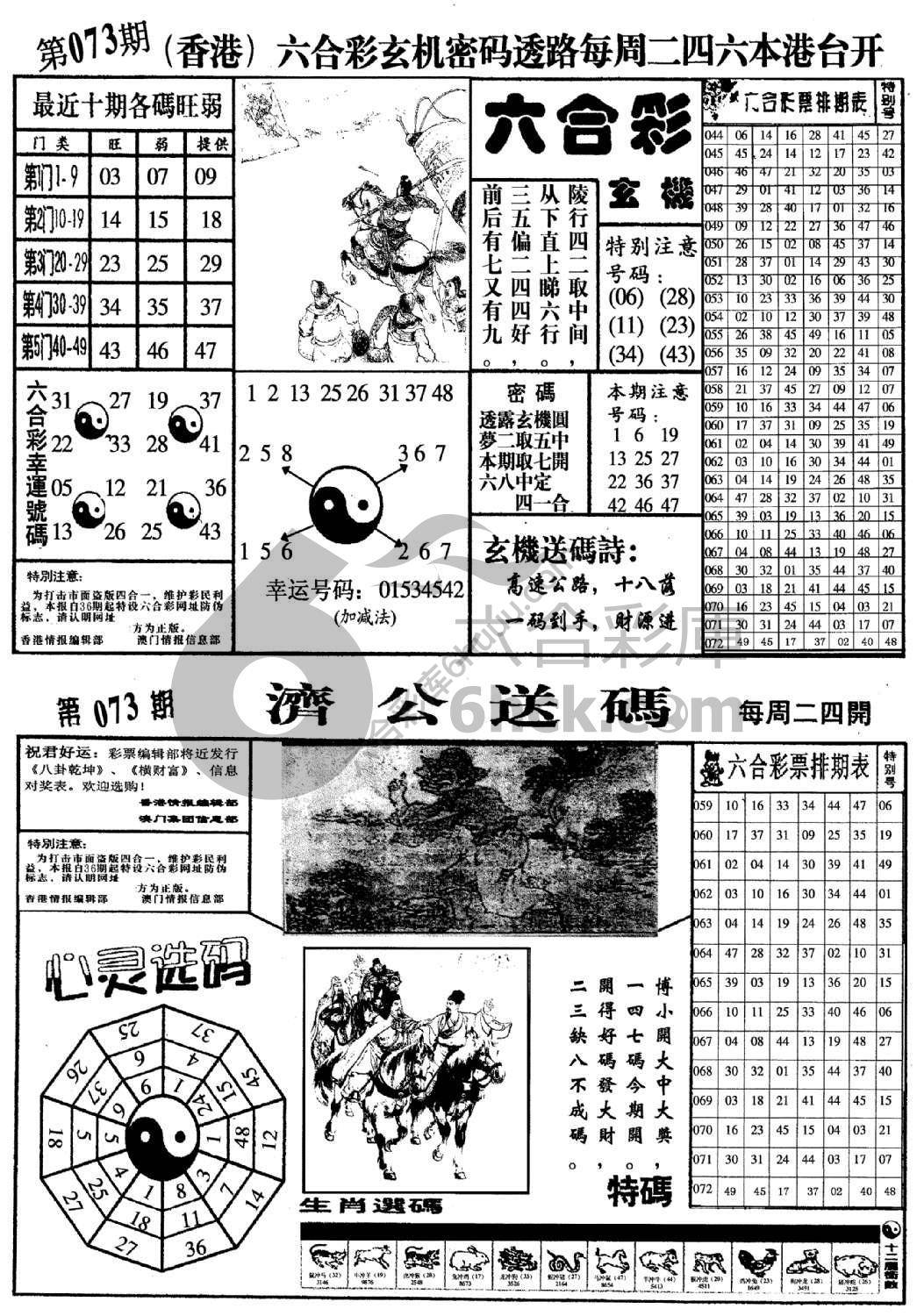 梅花四合一