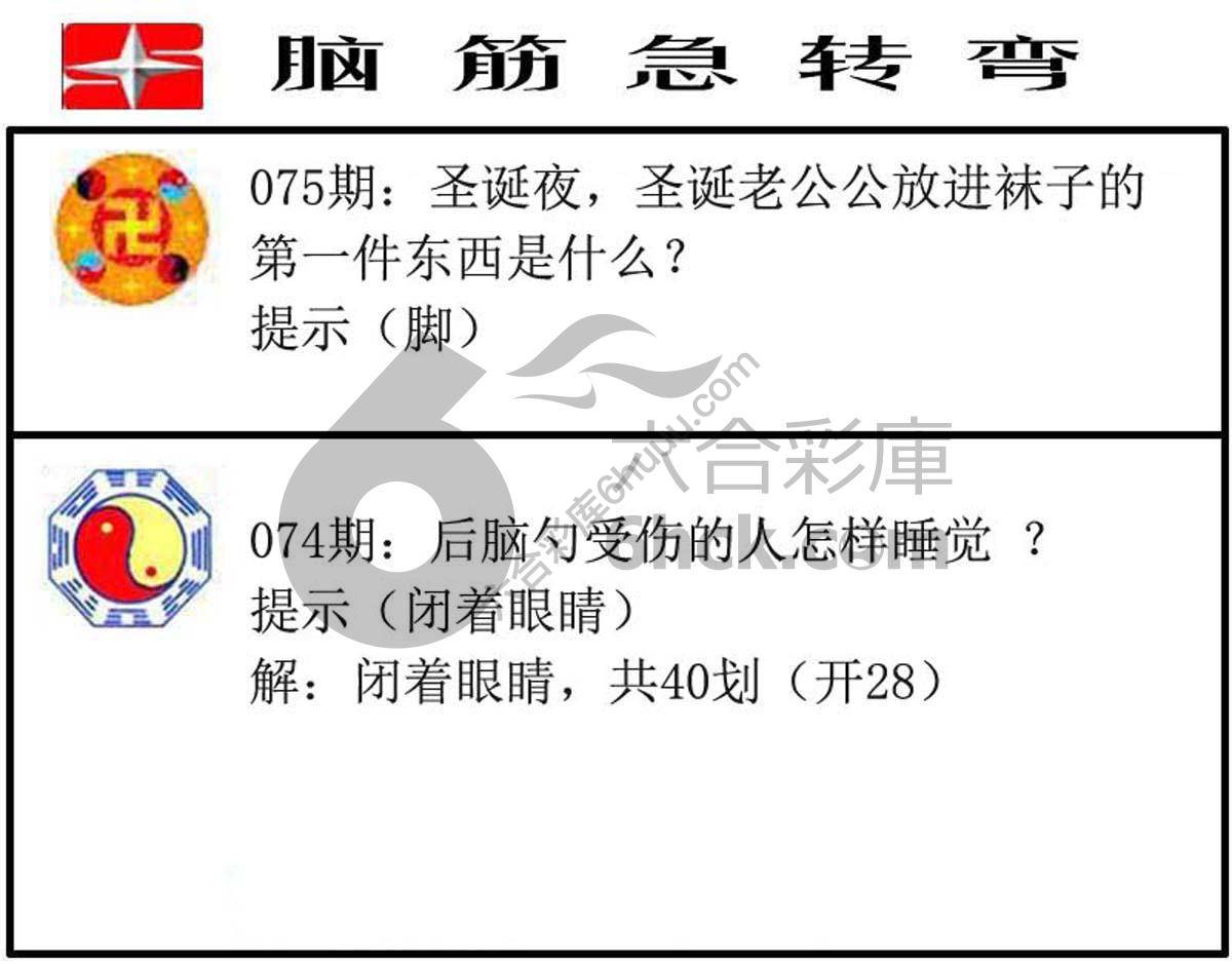 脑筋急转弯