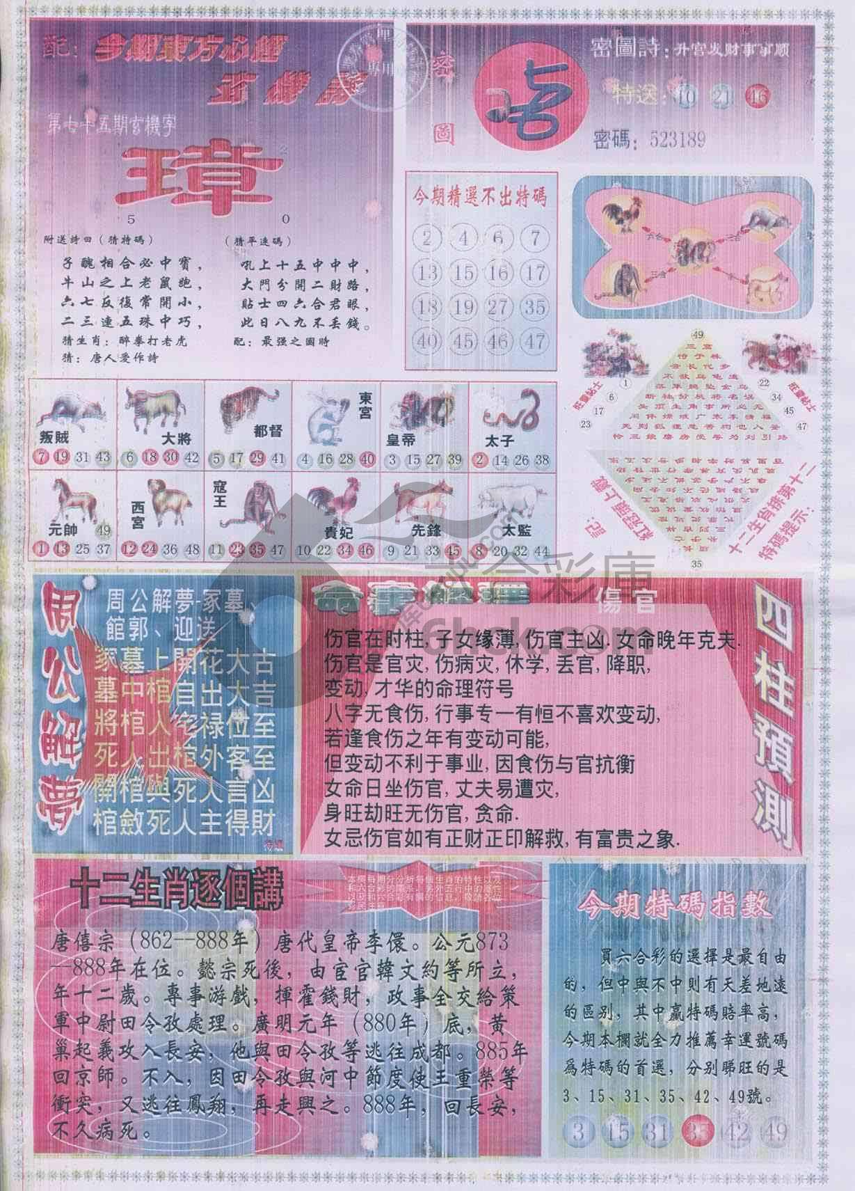 东方心经