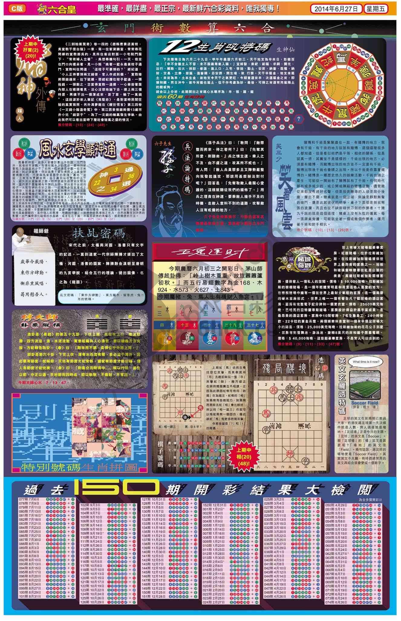 六合皇
