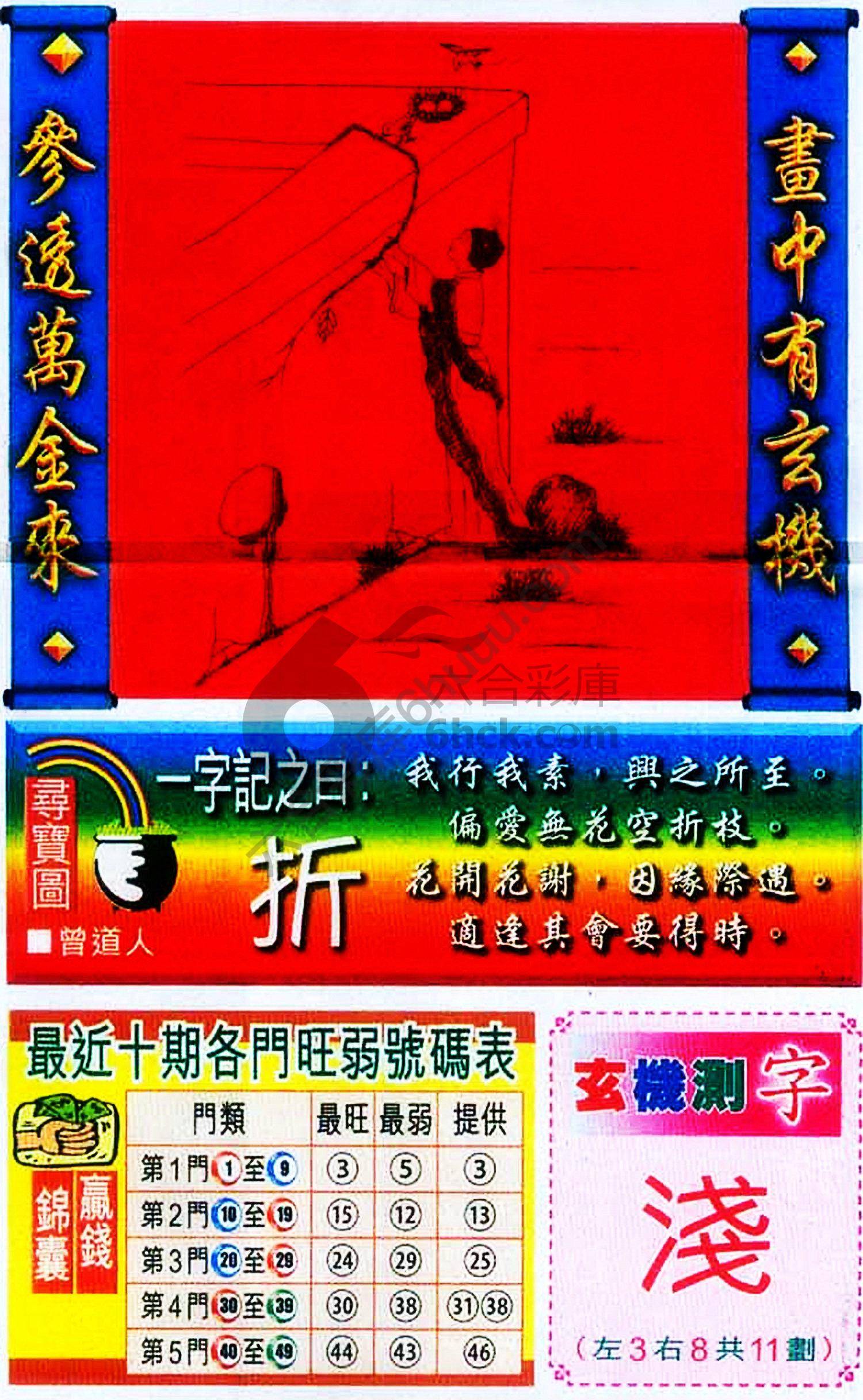 高清跑狗图