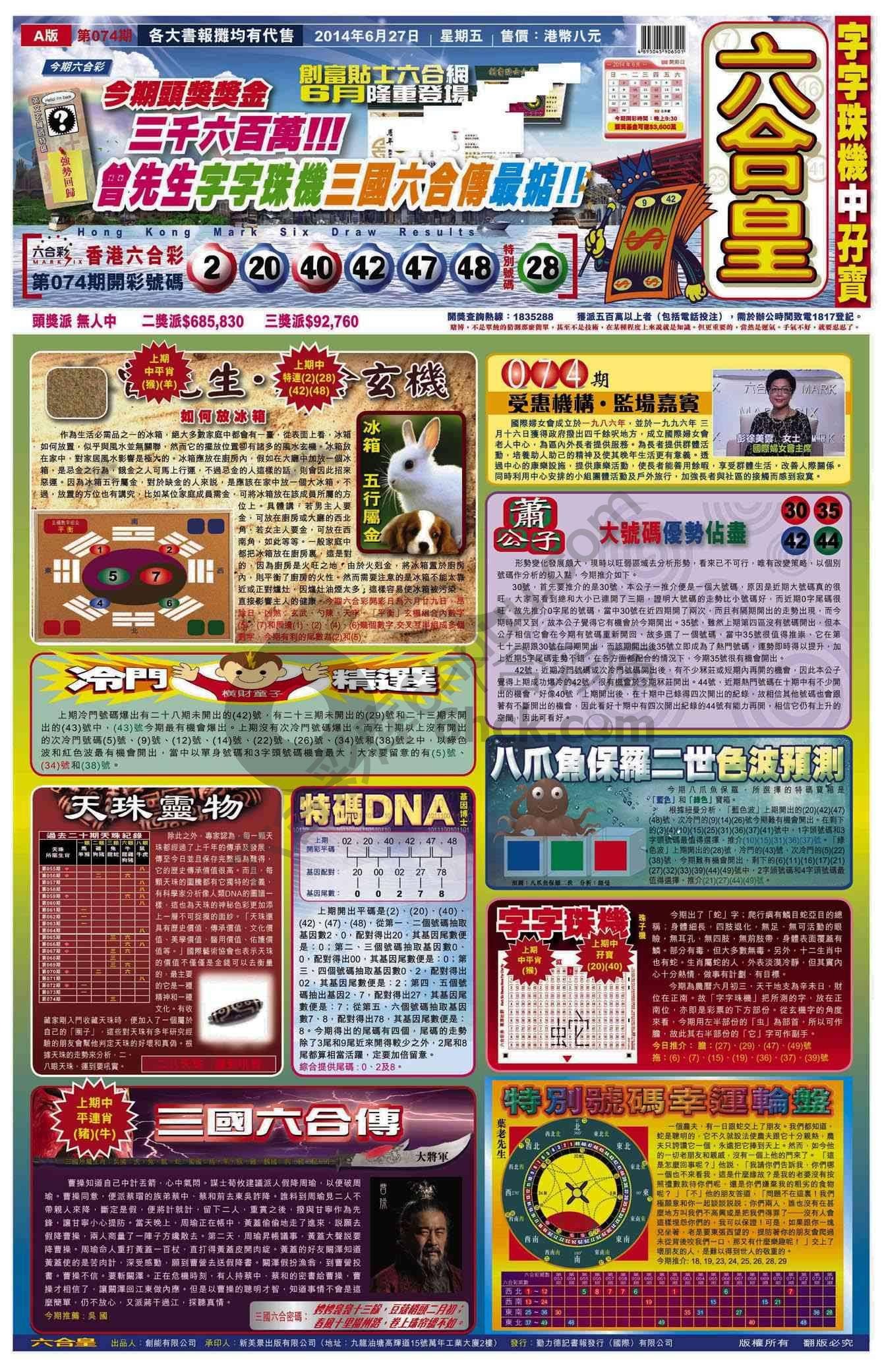 六合皇