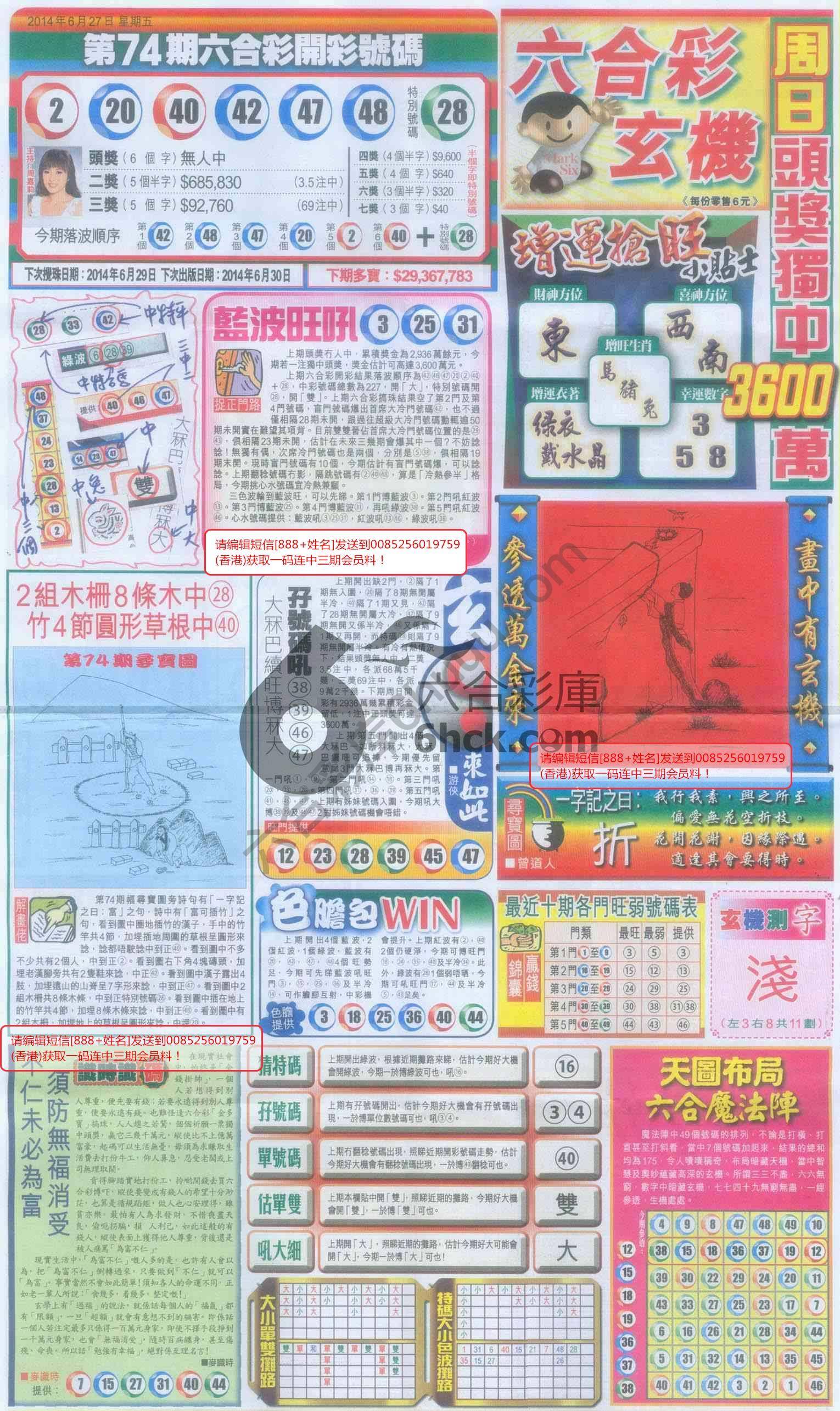 跑狗图