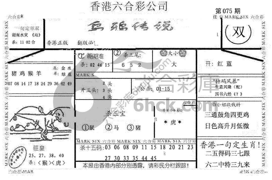 乌鸦传说