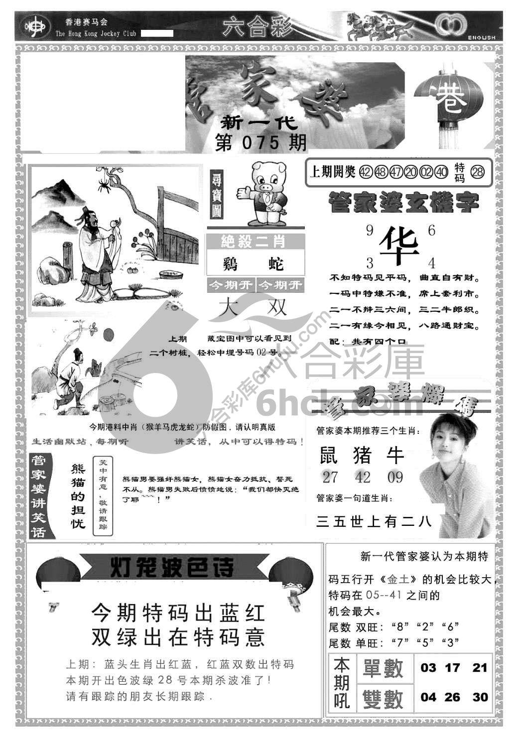 当天报