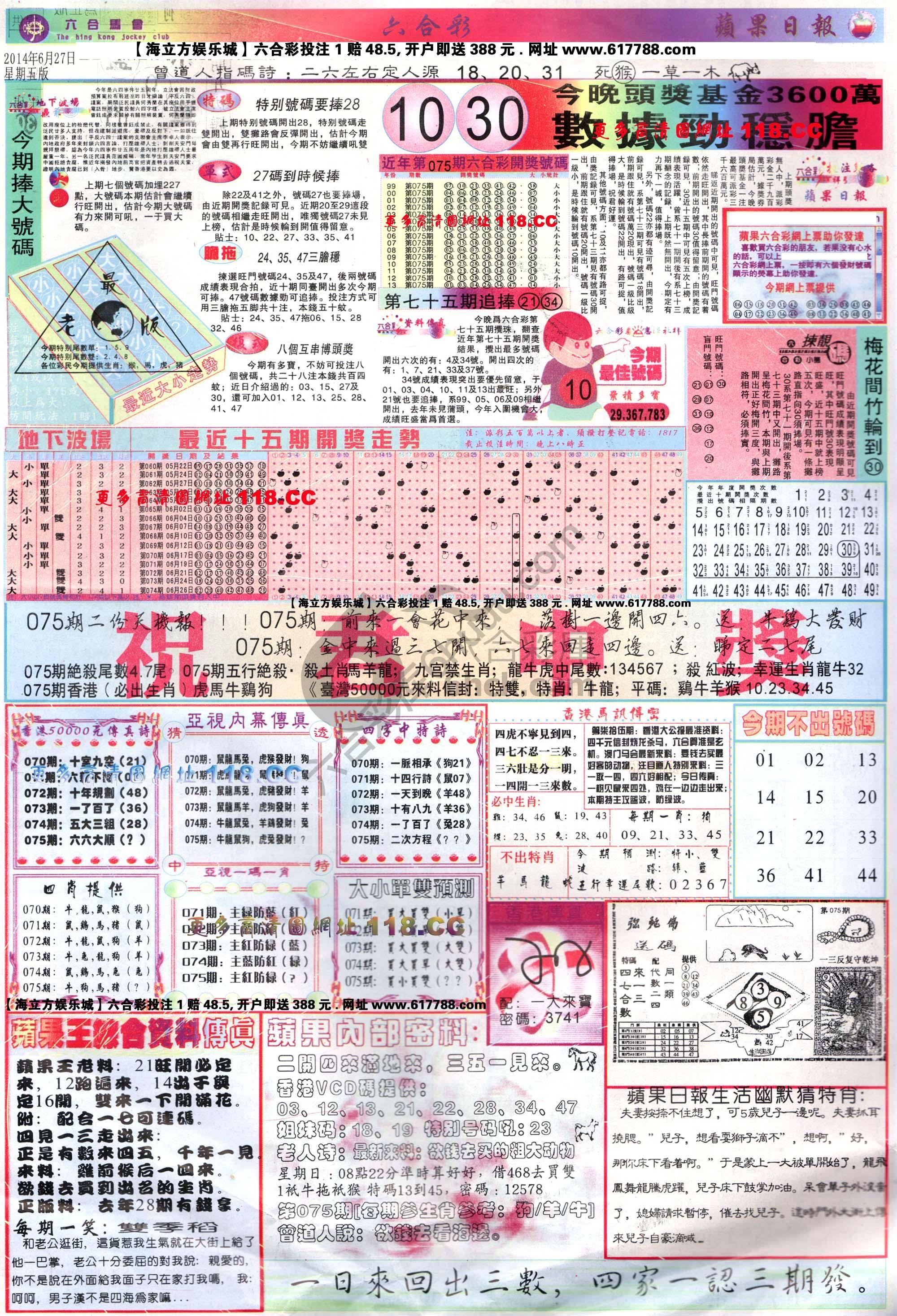 苹果日报