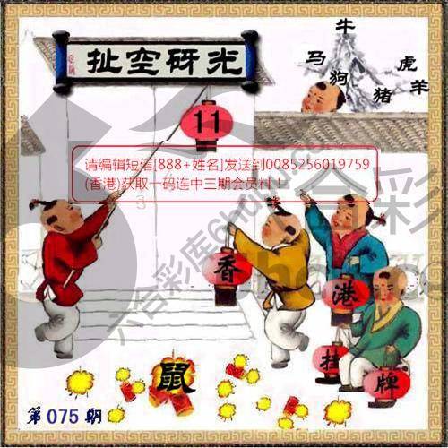 香港正挂挂牌