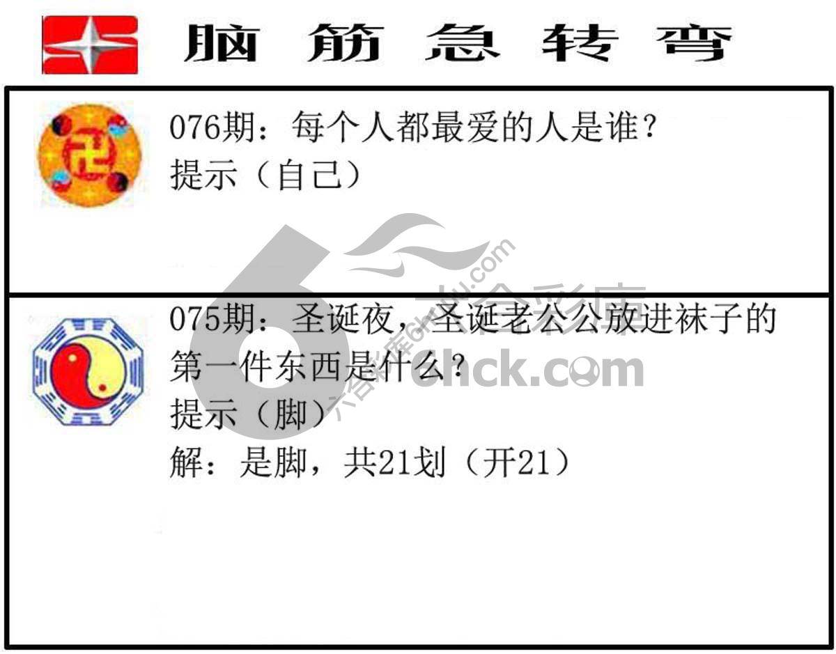 脑筋急转弯