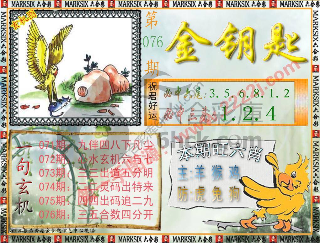 金钥匙