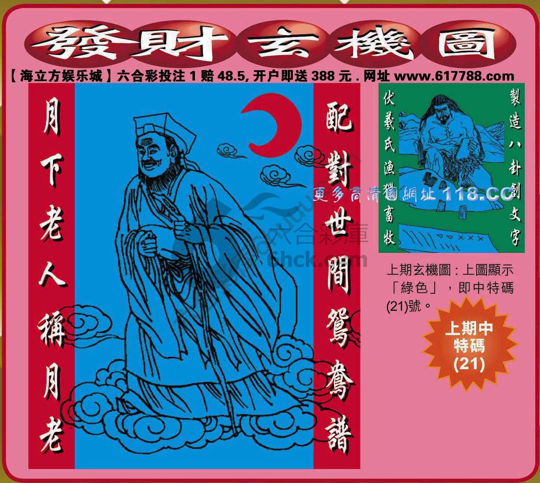 发财玄机图