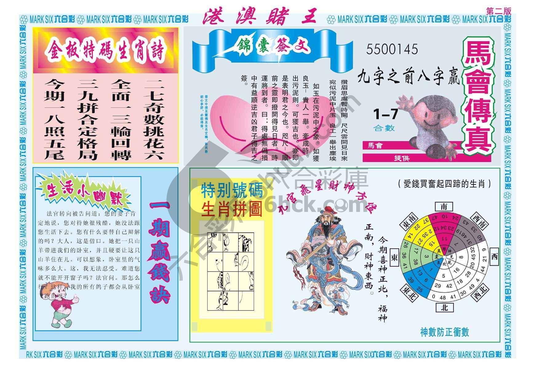 港澳赌王