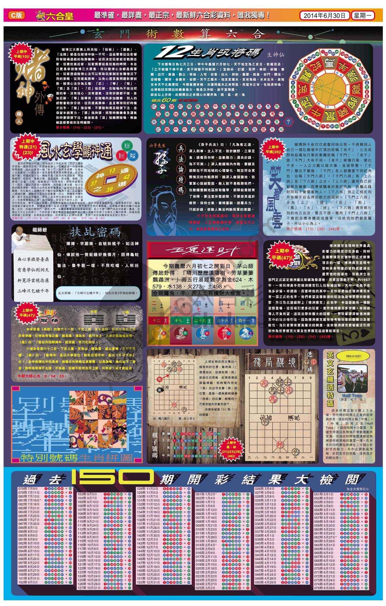 六合皇