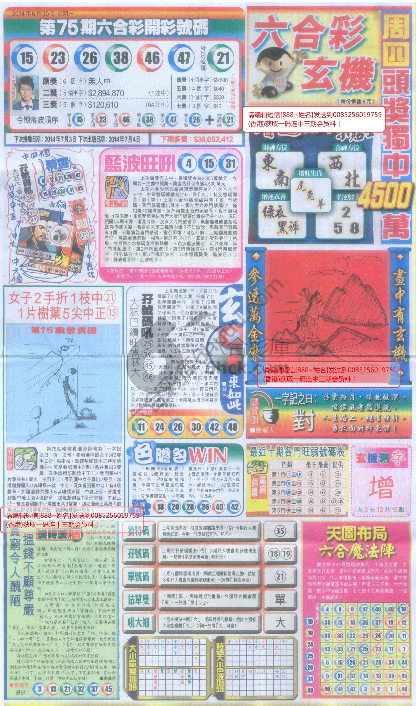 跑狗图