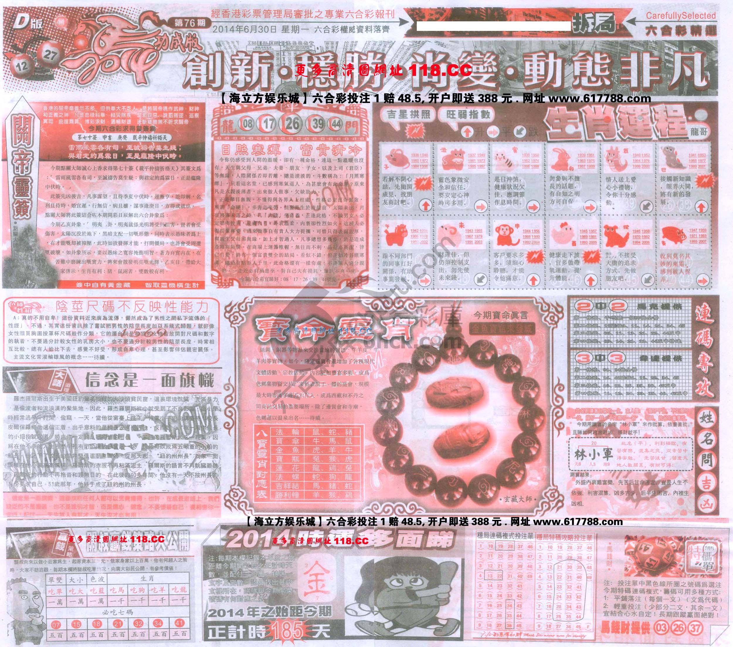 六合精选
