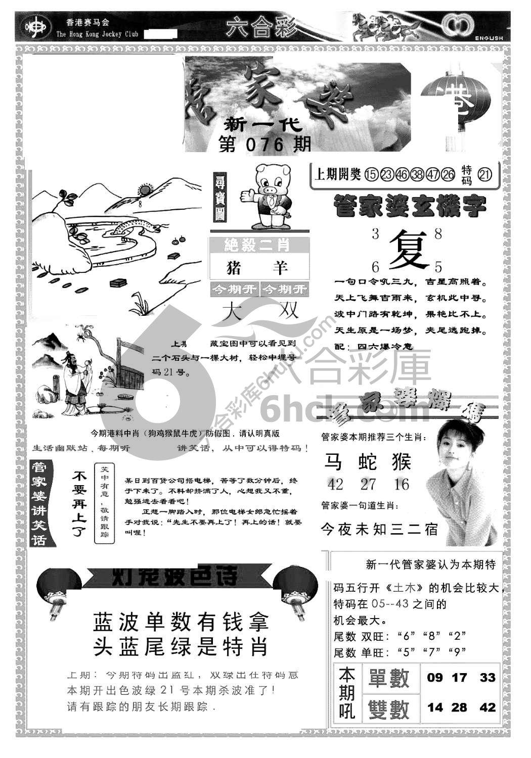 当天报