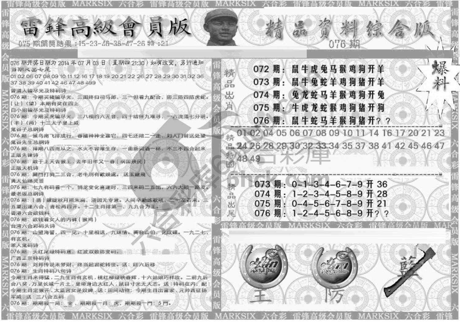当天报