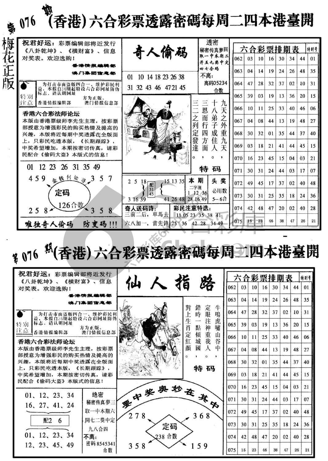 梅花四合一