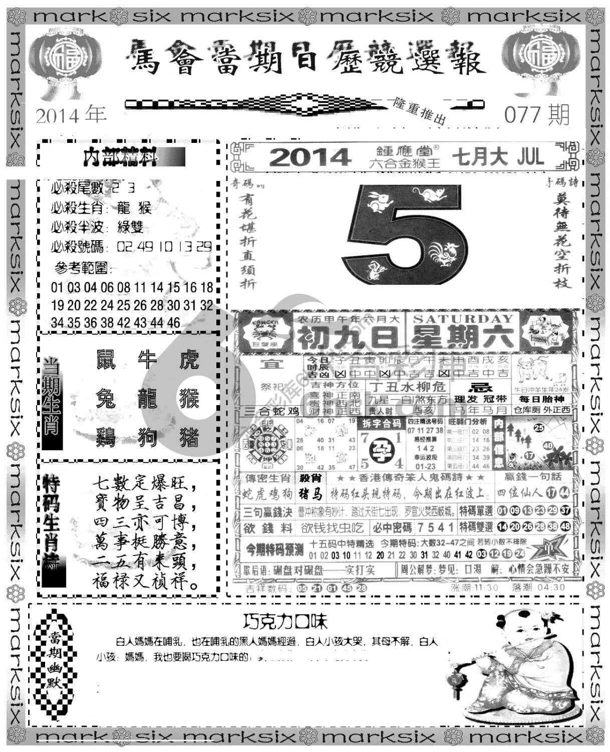 当天报