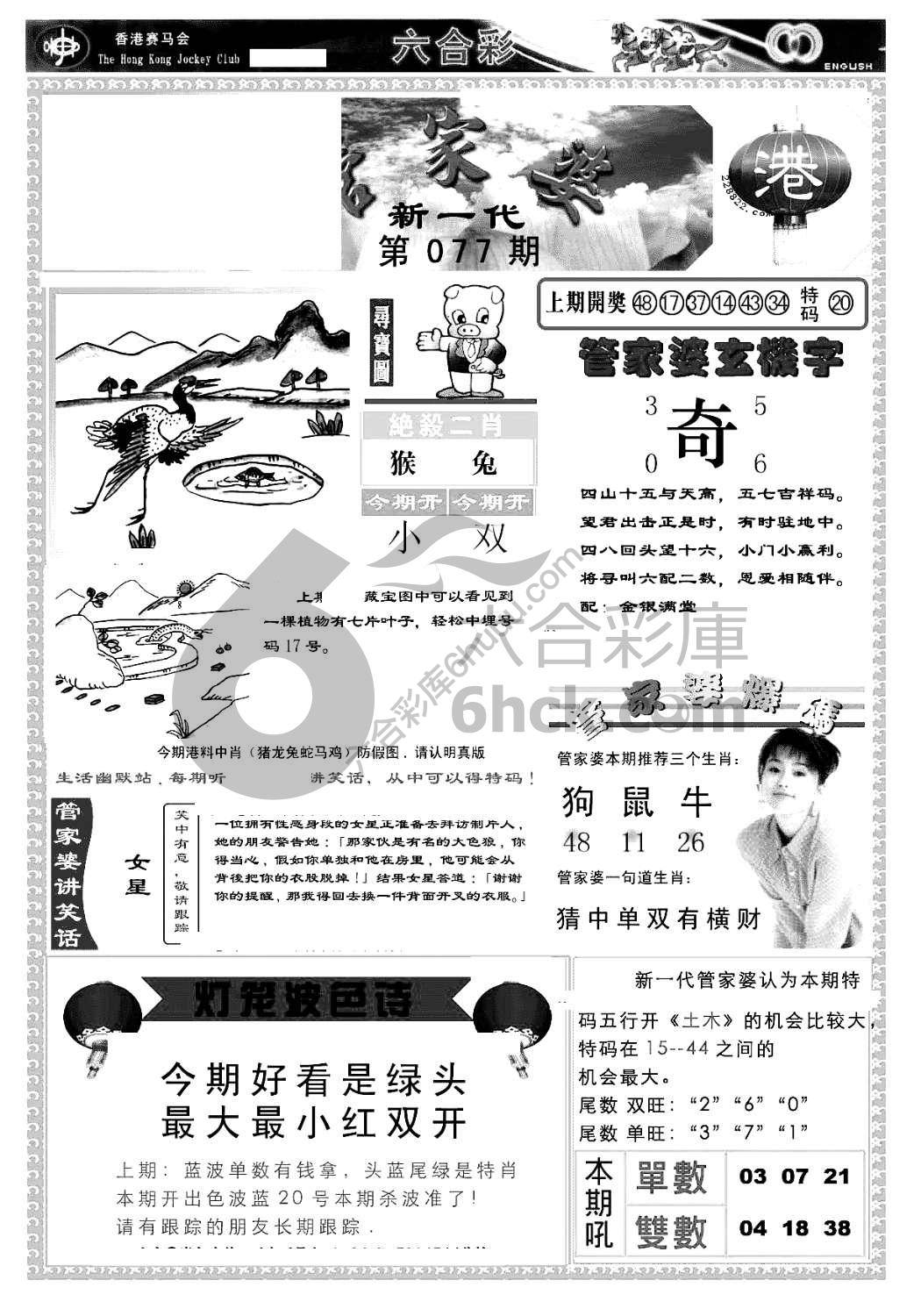 当天报