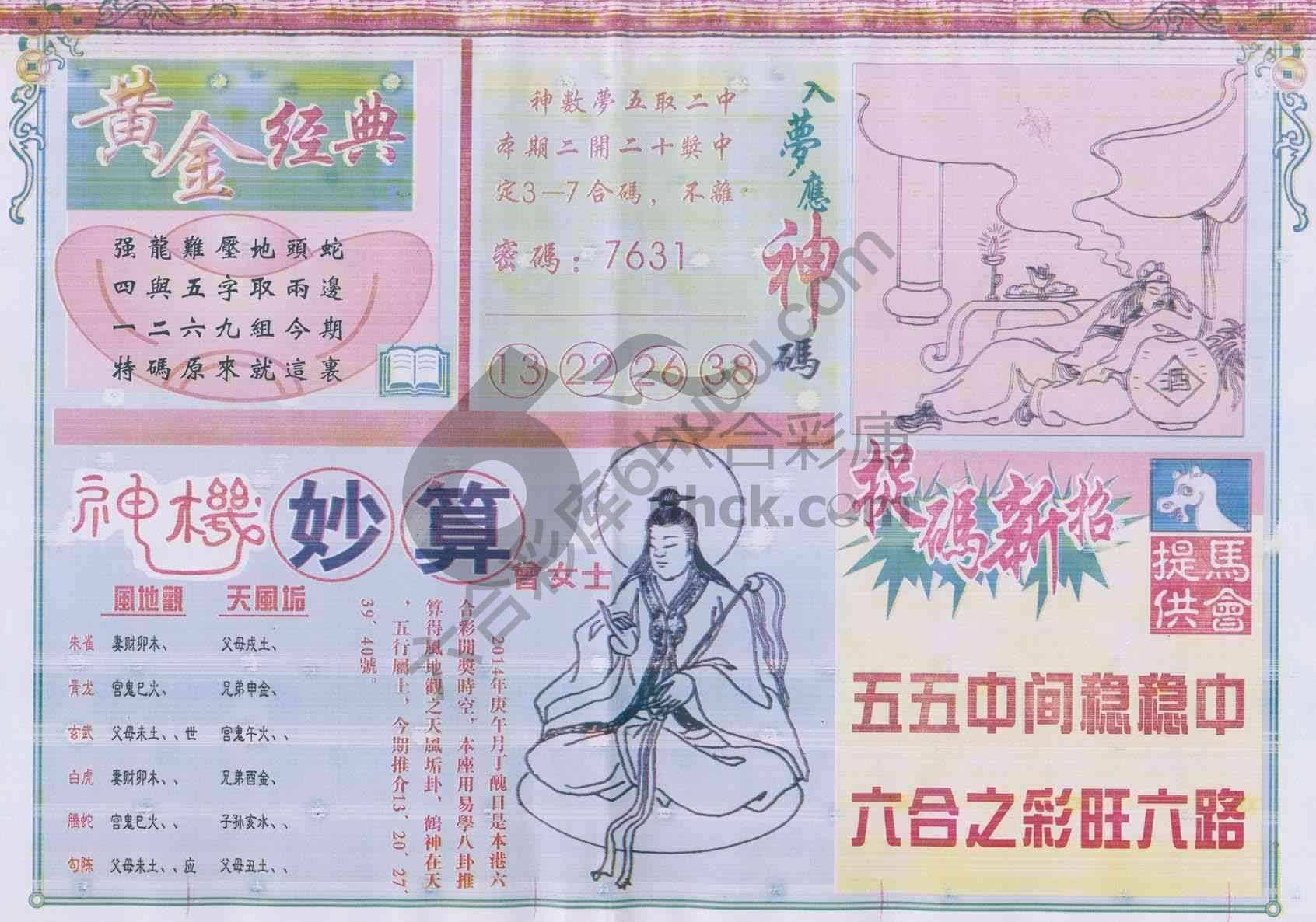 老版曾女士