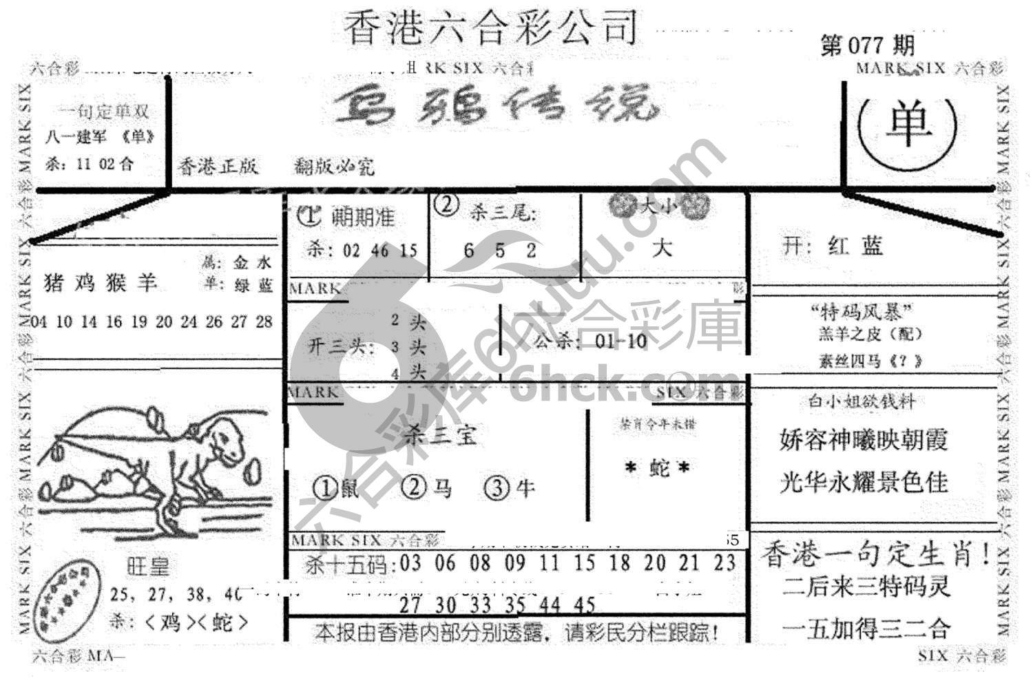 乌鸦传说