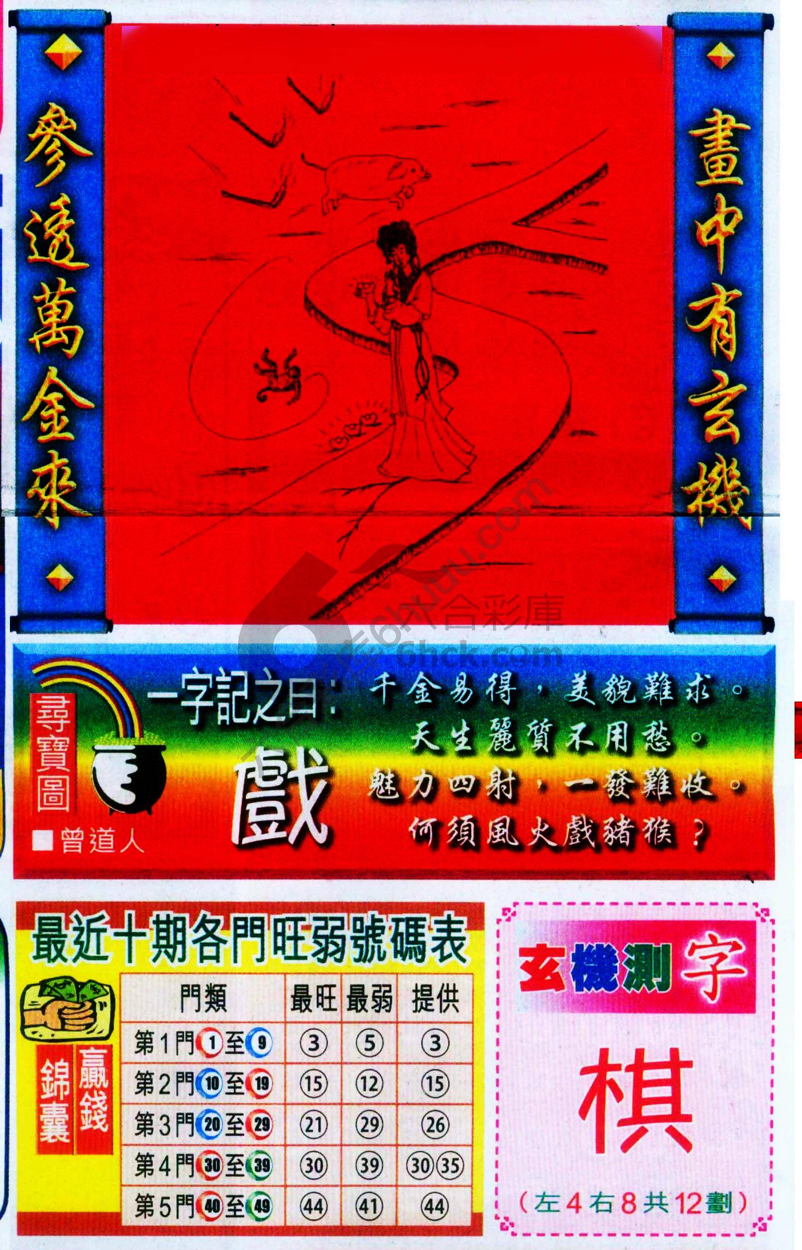 高清跑狗图