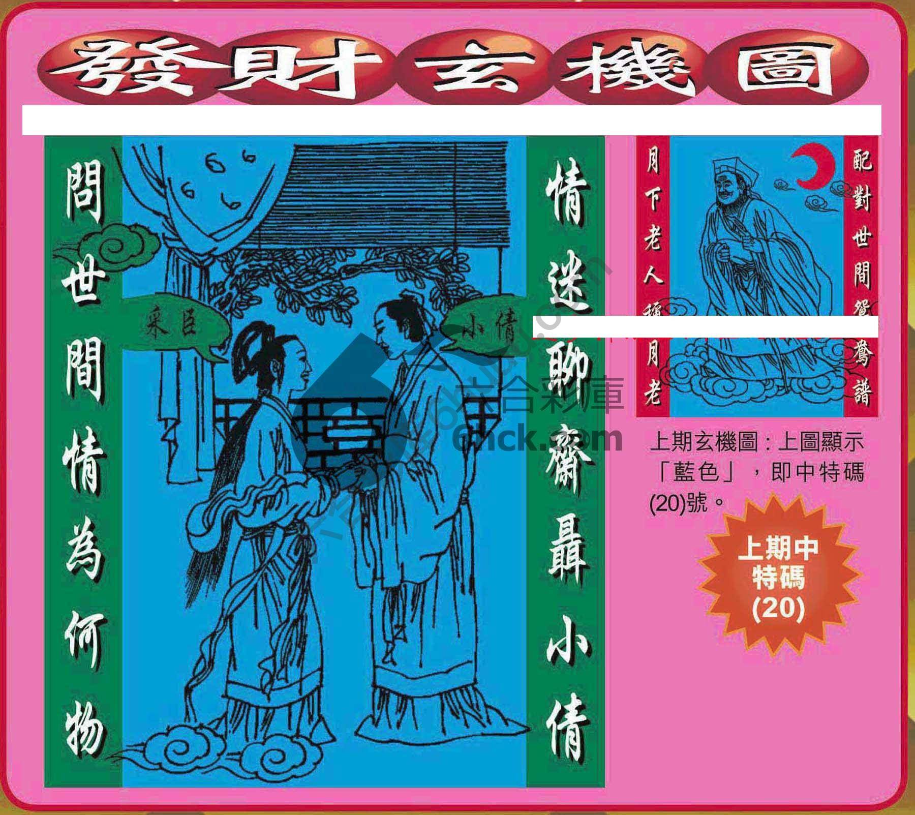 发财玄机图