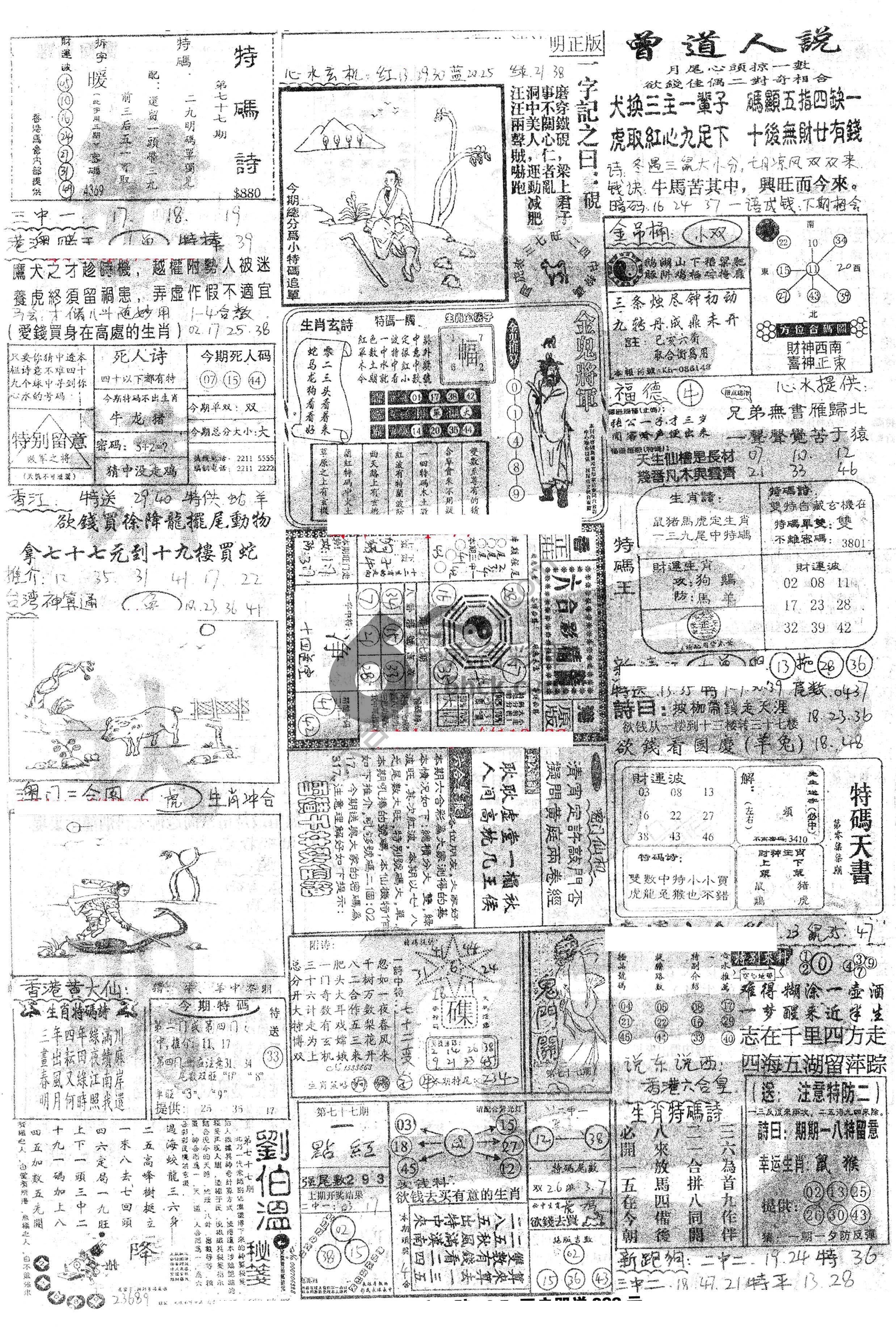 正手写