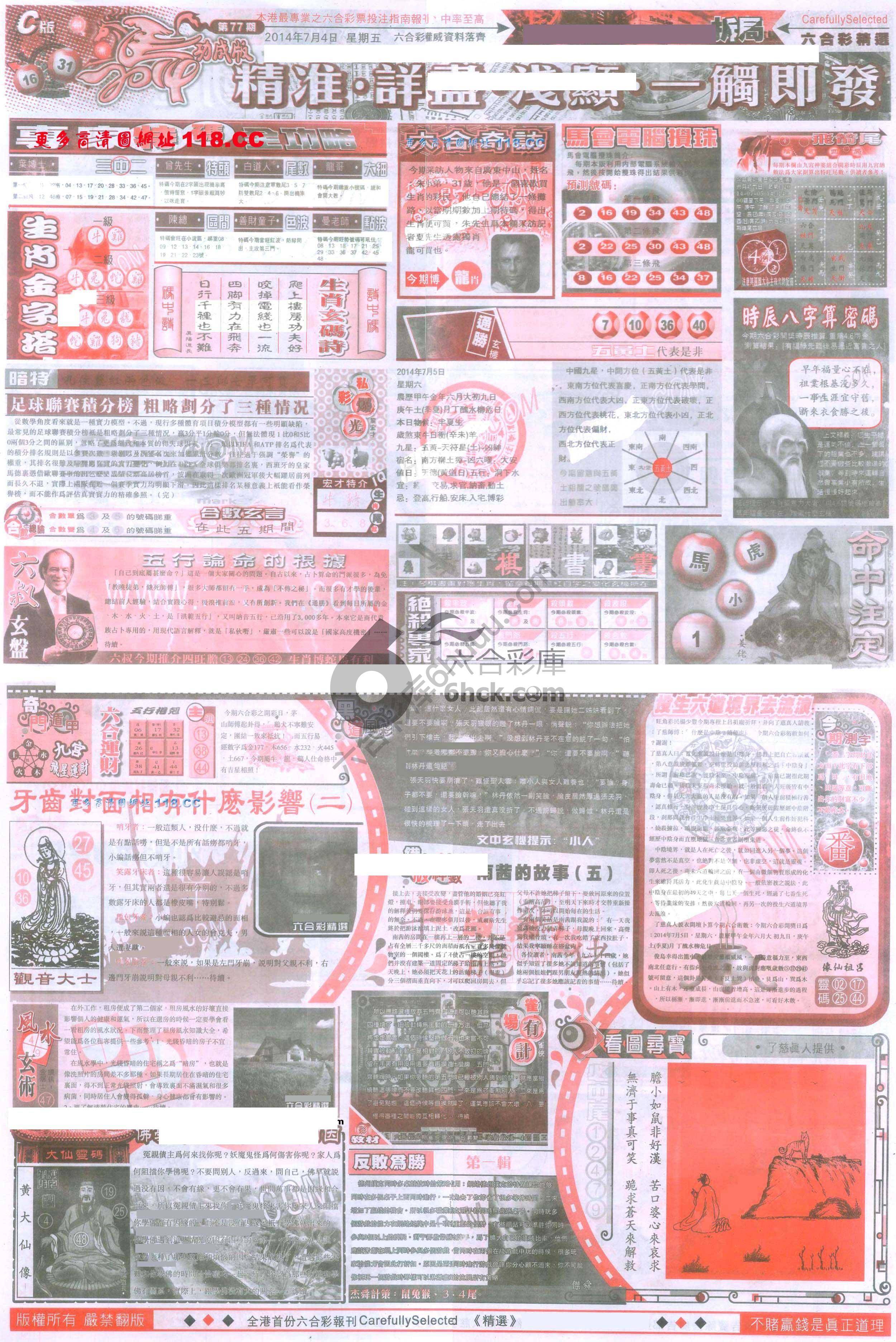 六合精选