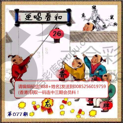 香港正挂挂牌