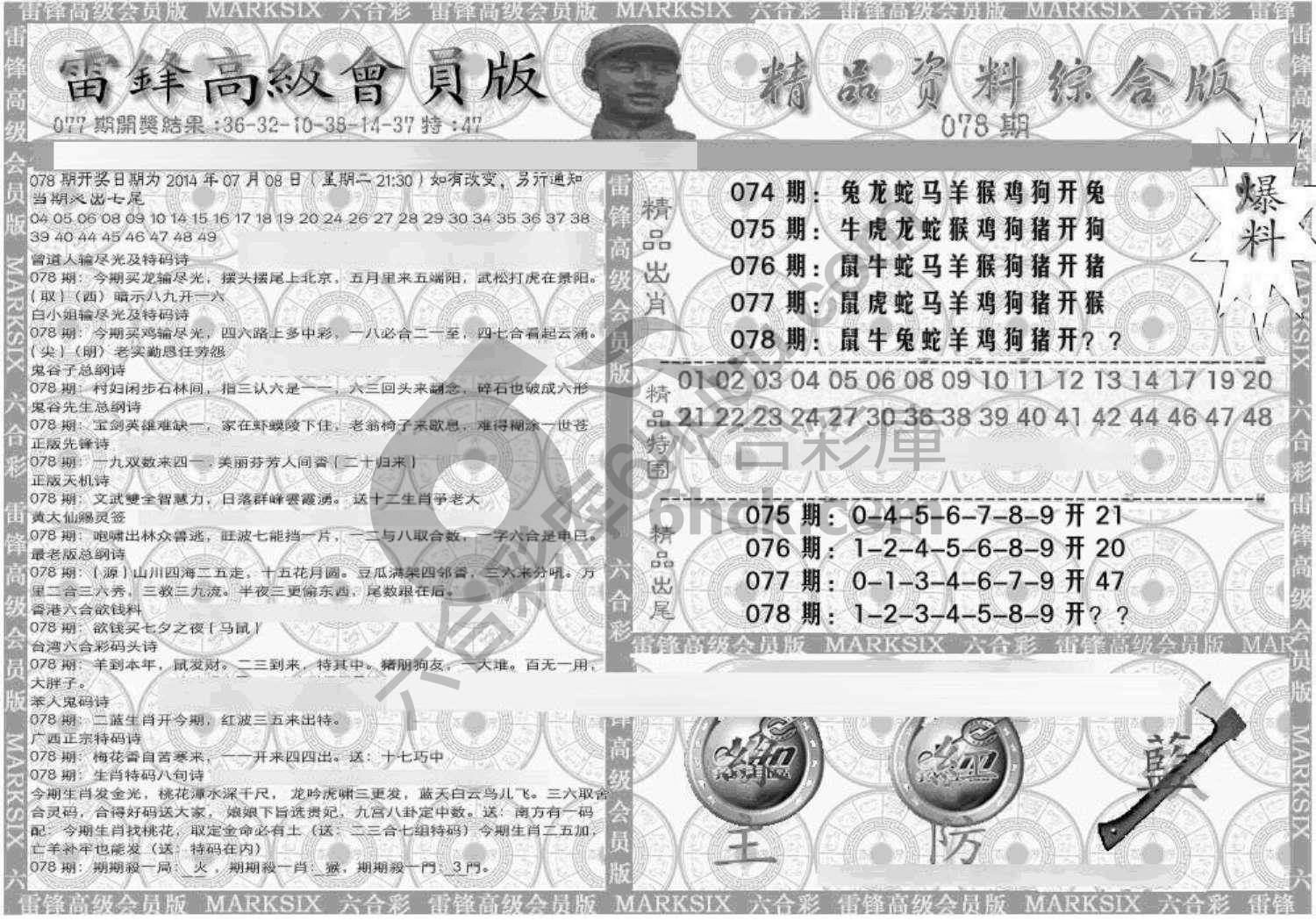 当天报