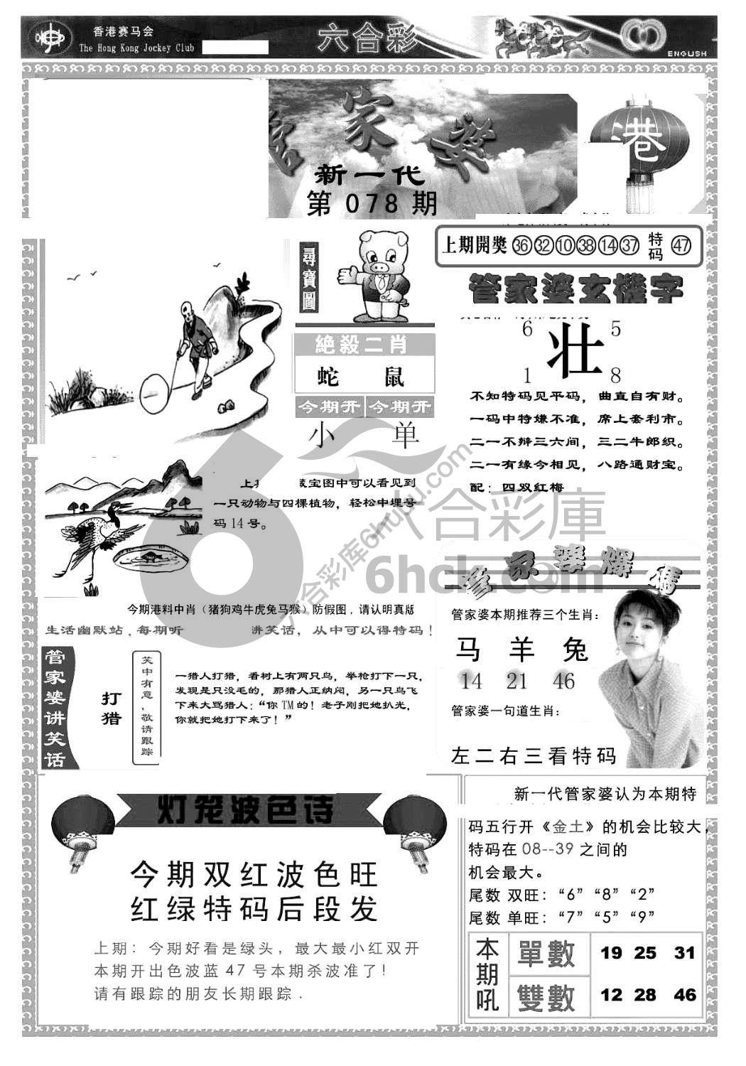 当天报