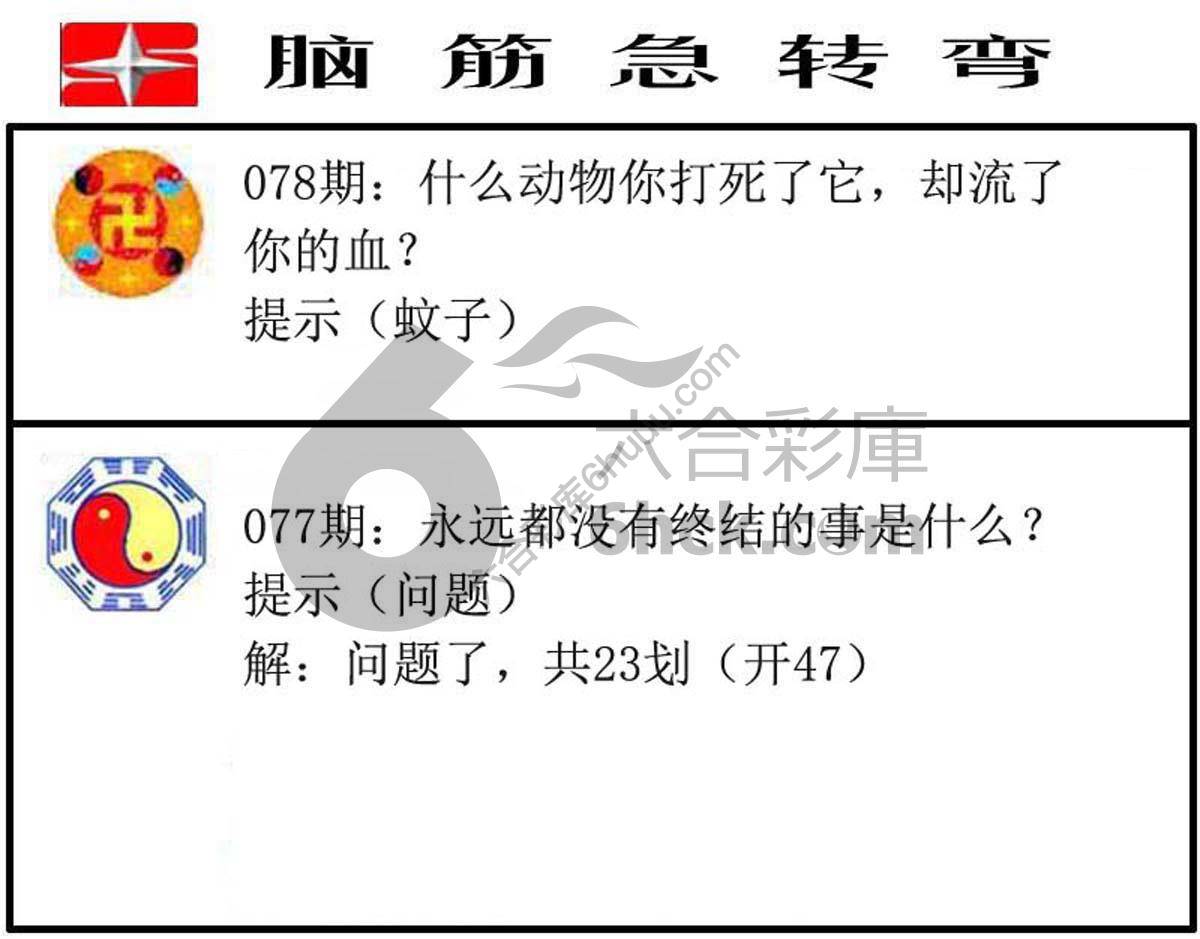 脑筋急转弯