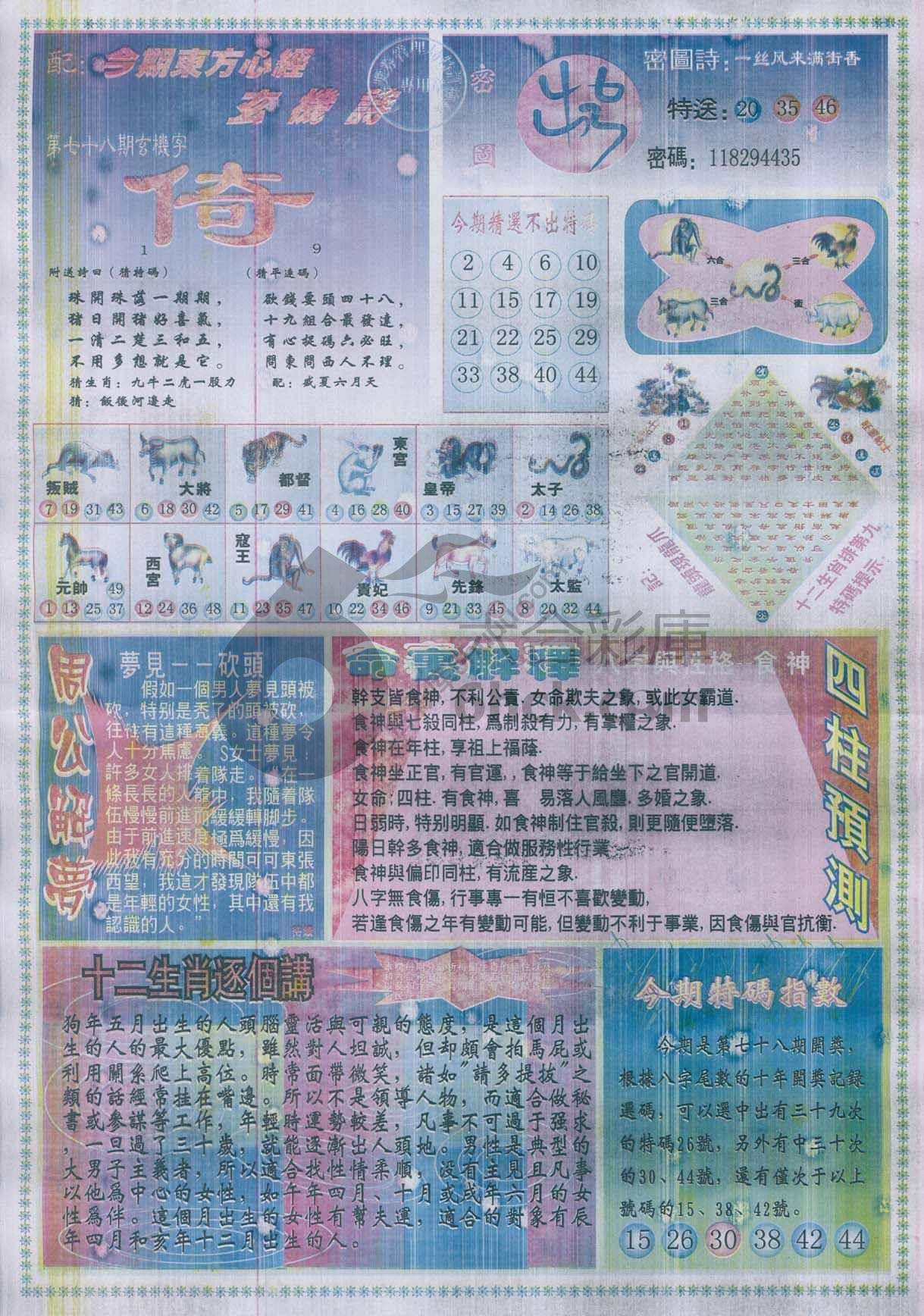 东方心经