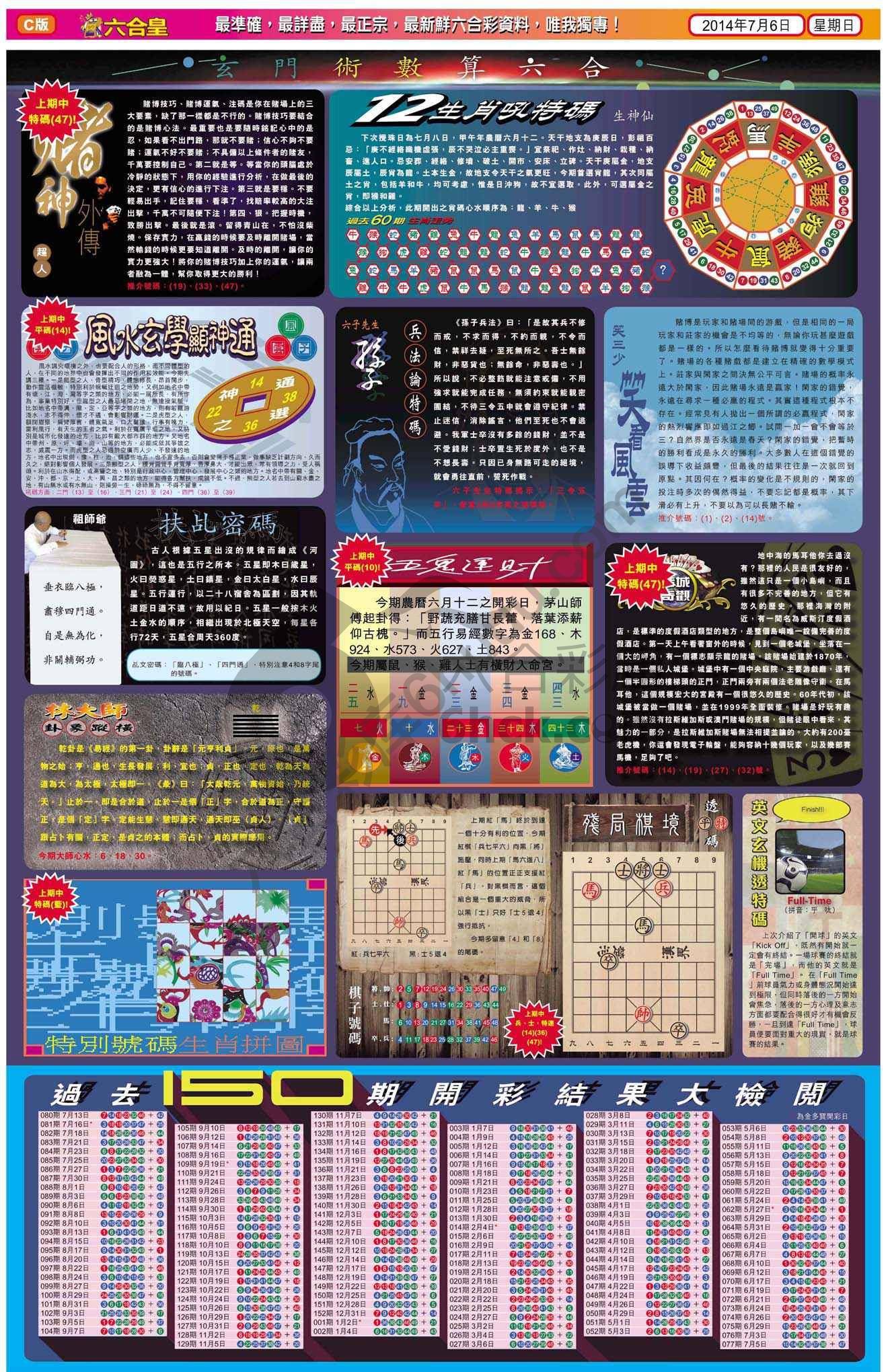 六合皇