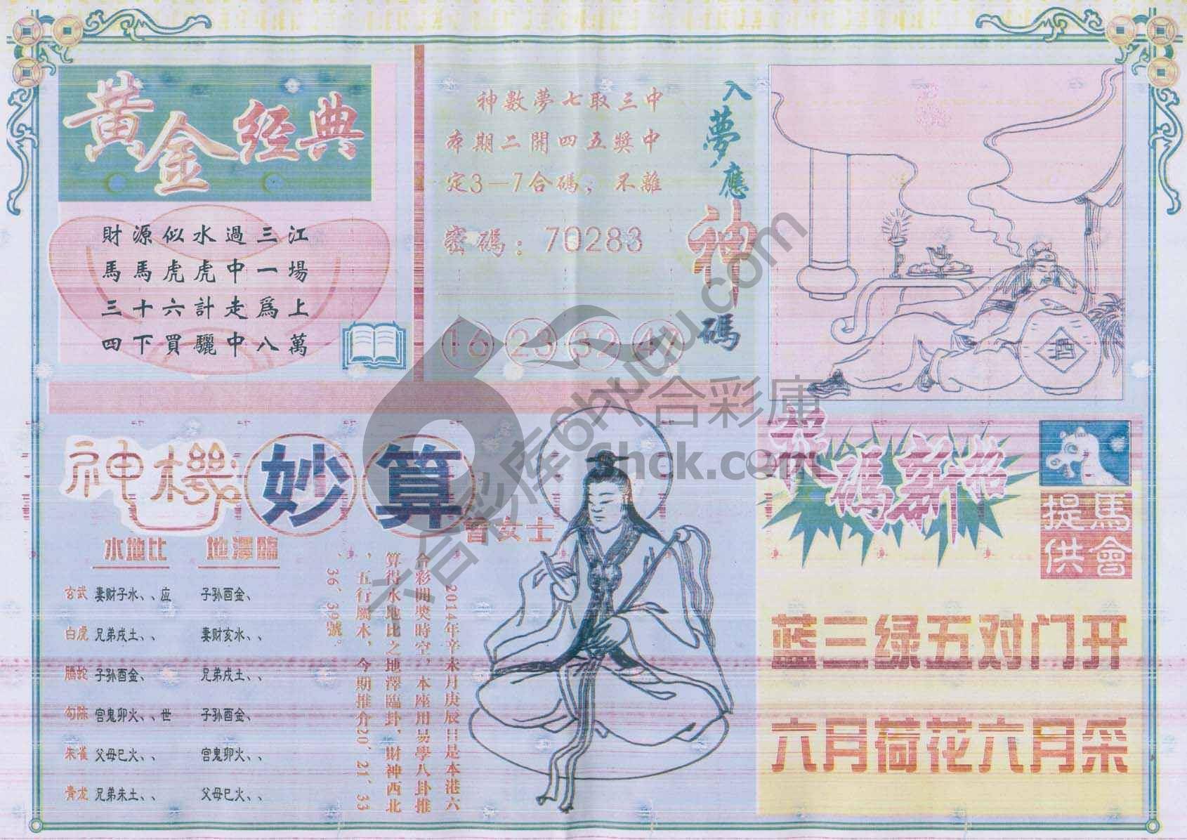 老版曾女士