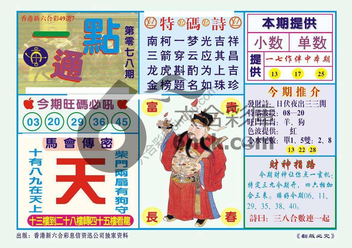 一点通