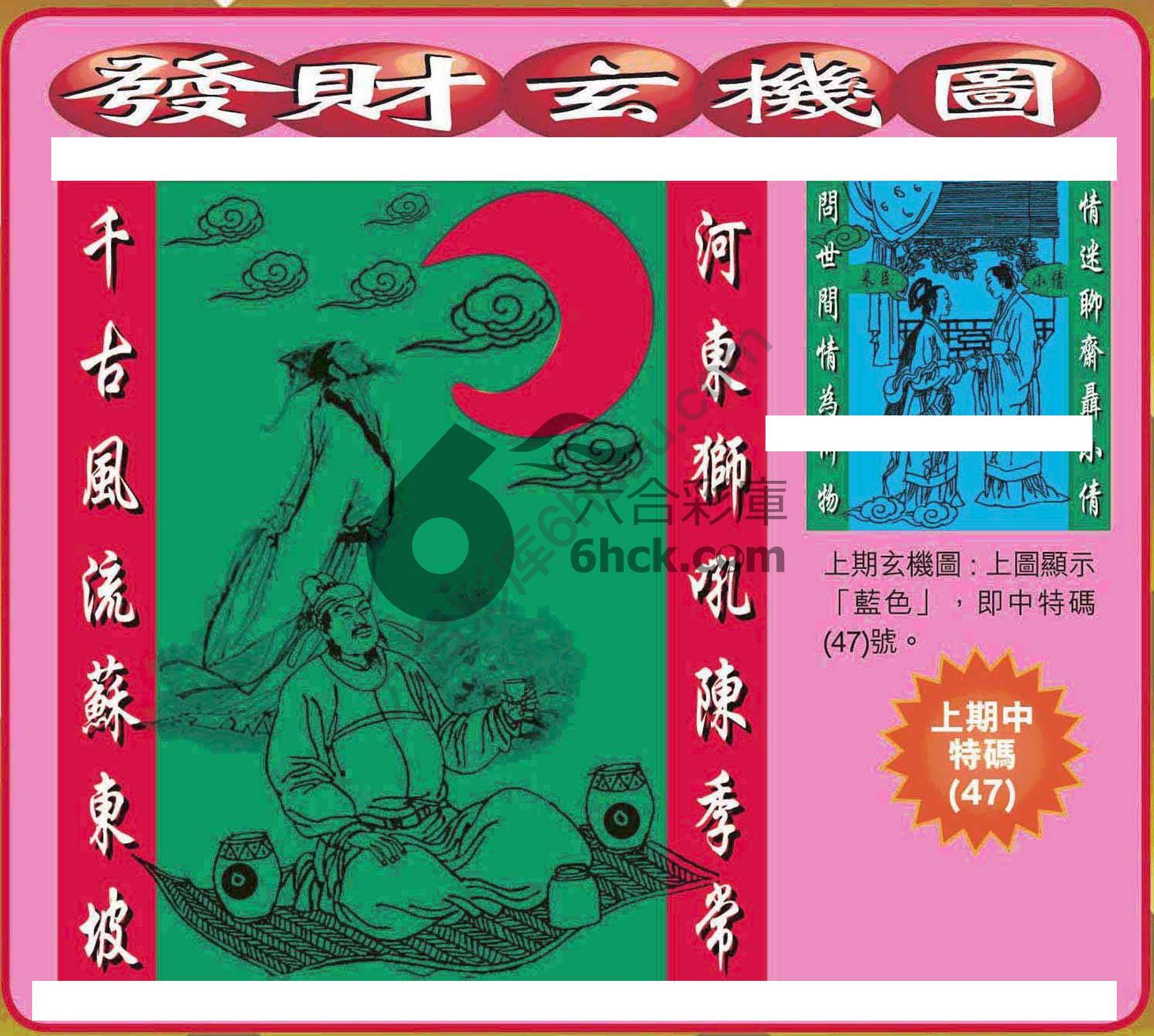 发财玄机图