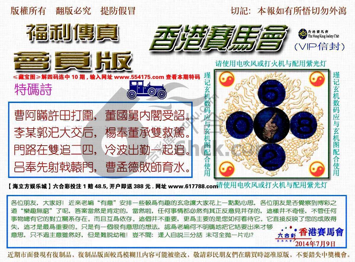 福利传真