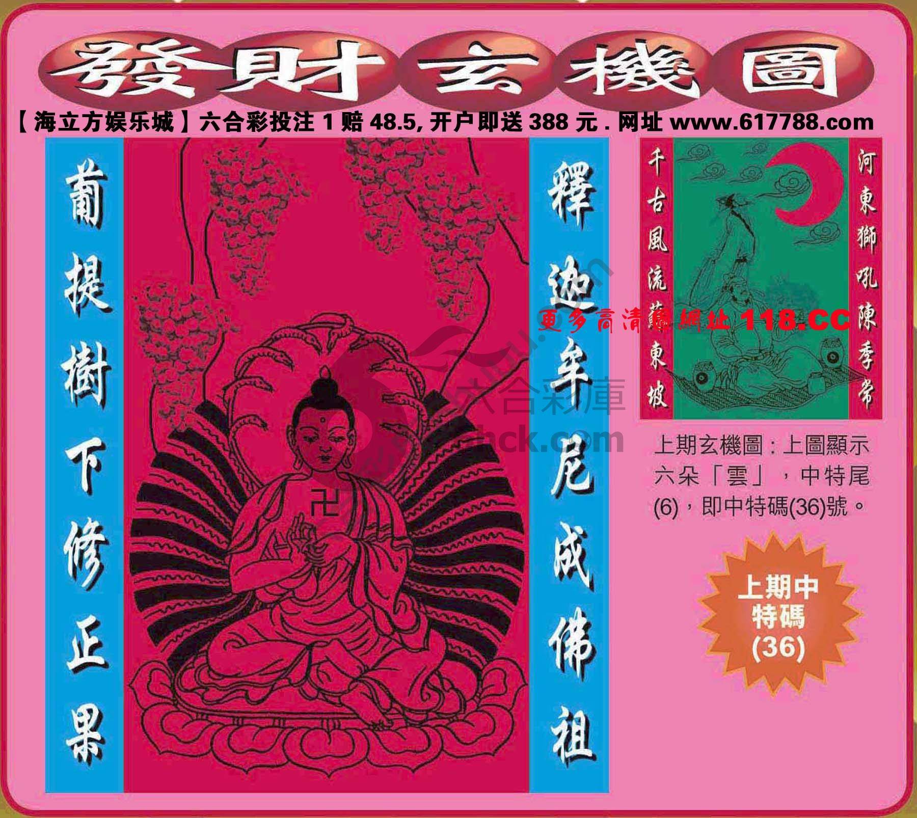 发财玄机图