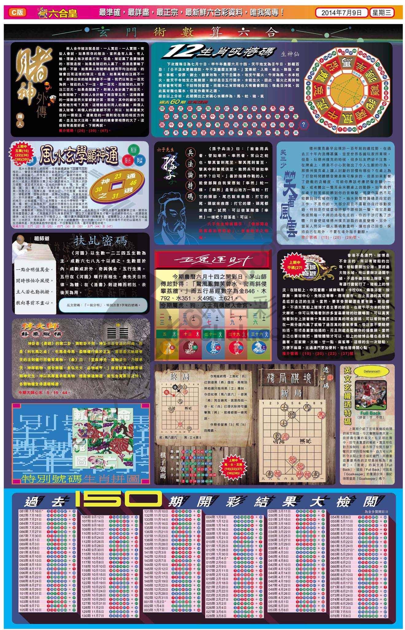 六合皇